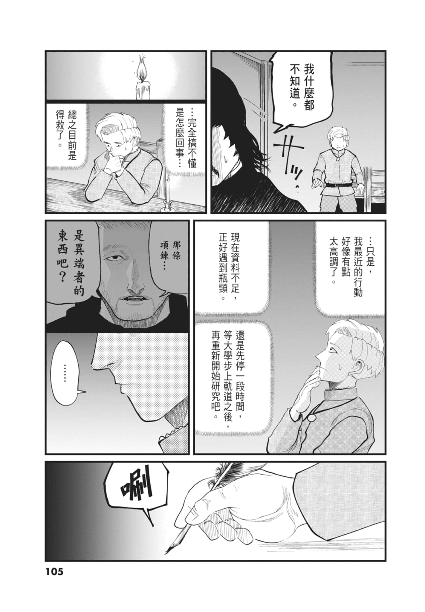 Page 107