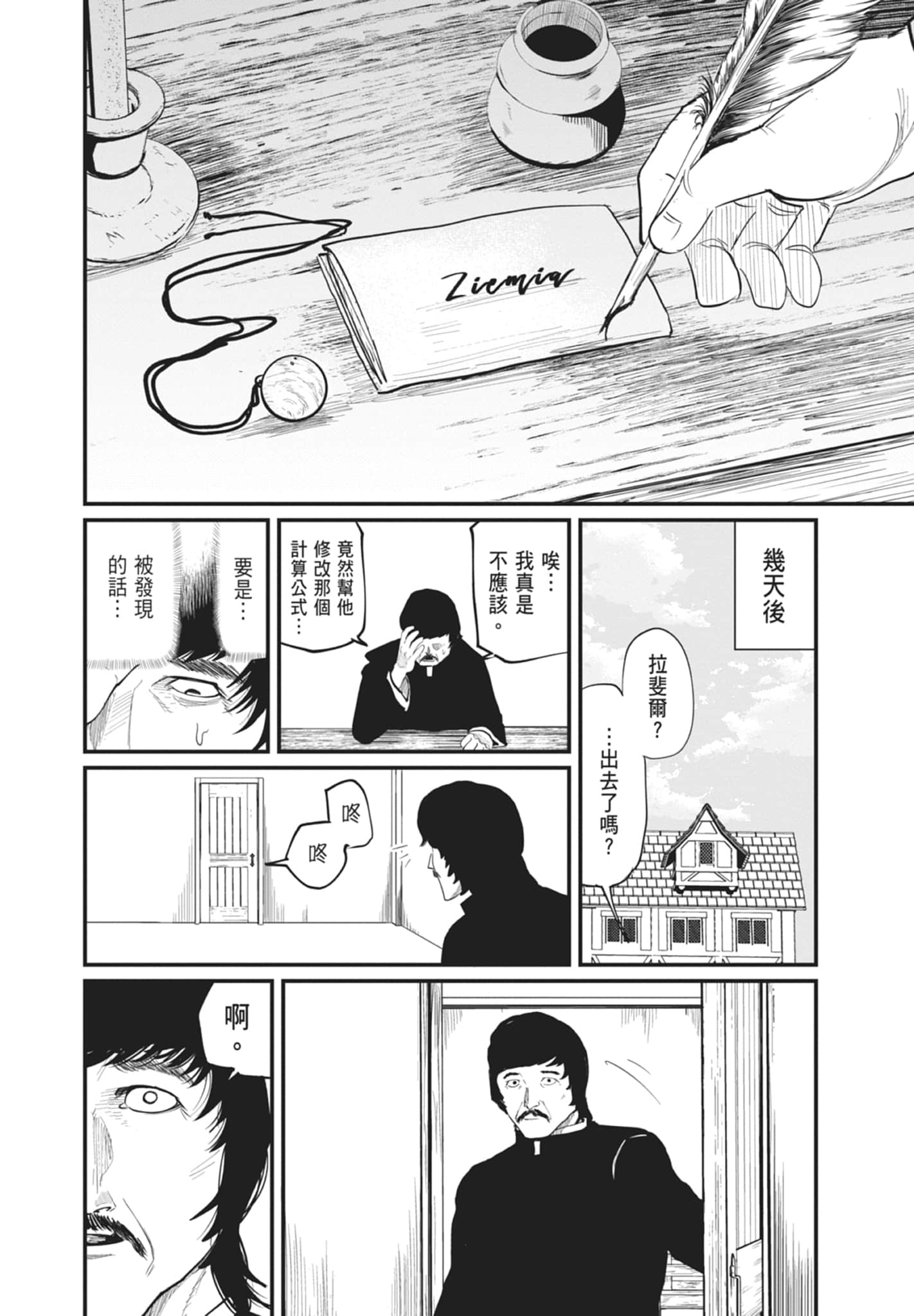 Page 108
