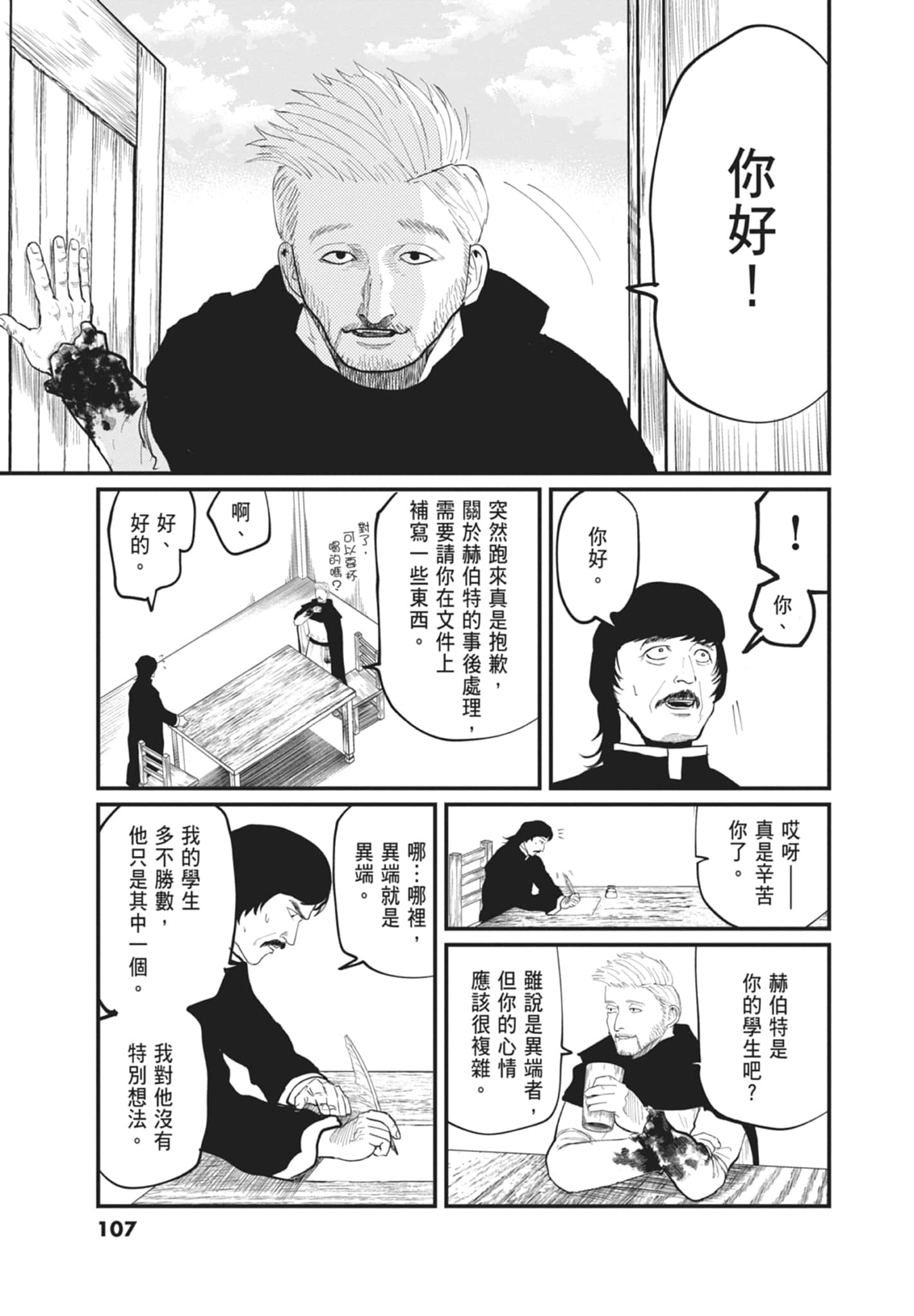 Page 109