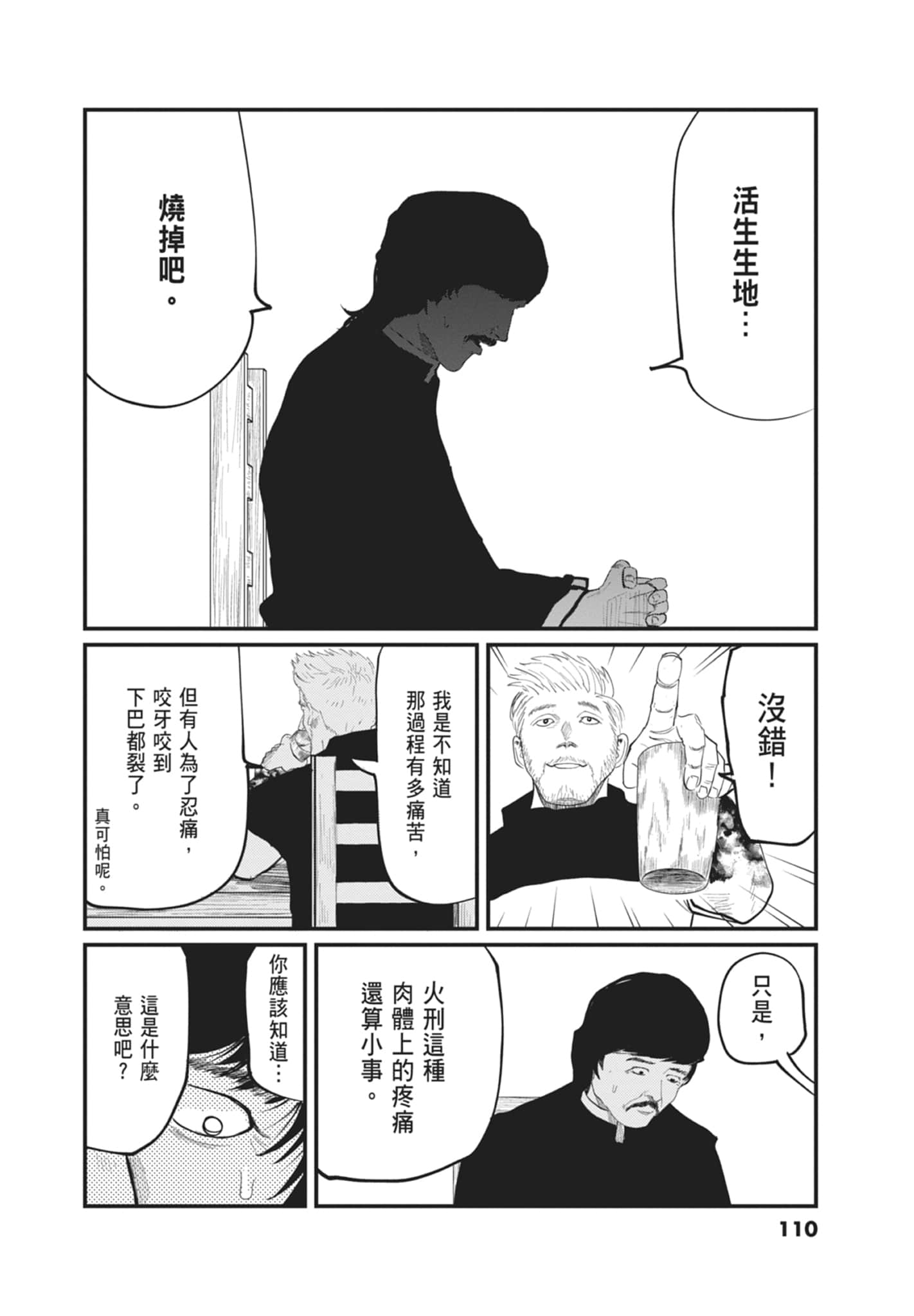 Page 112