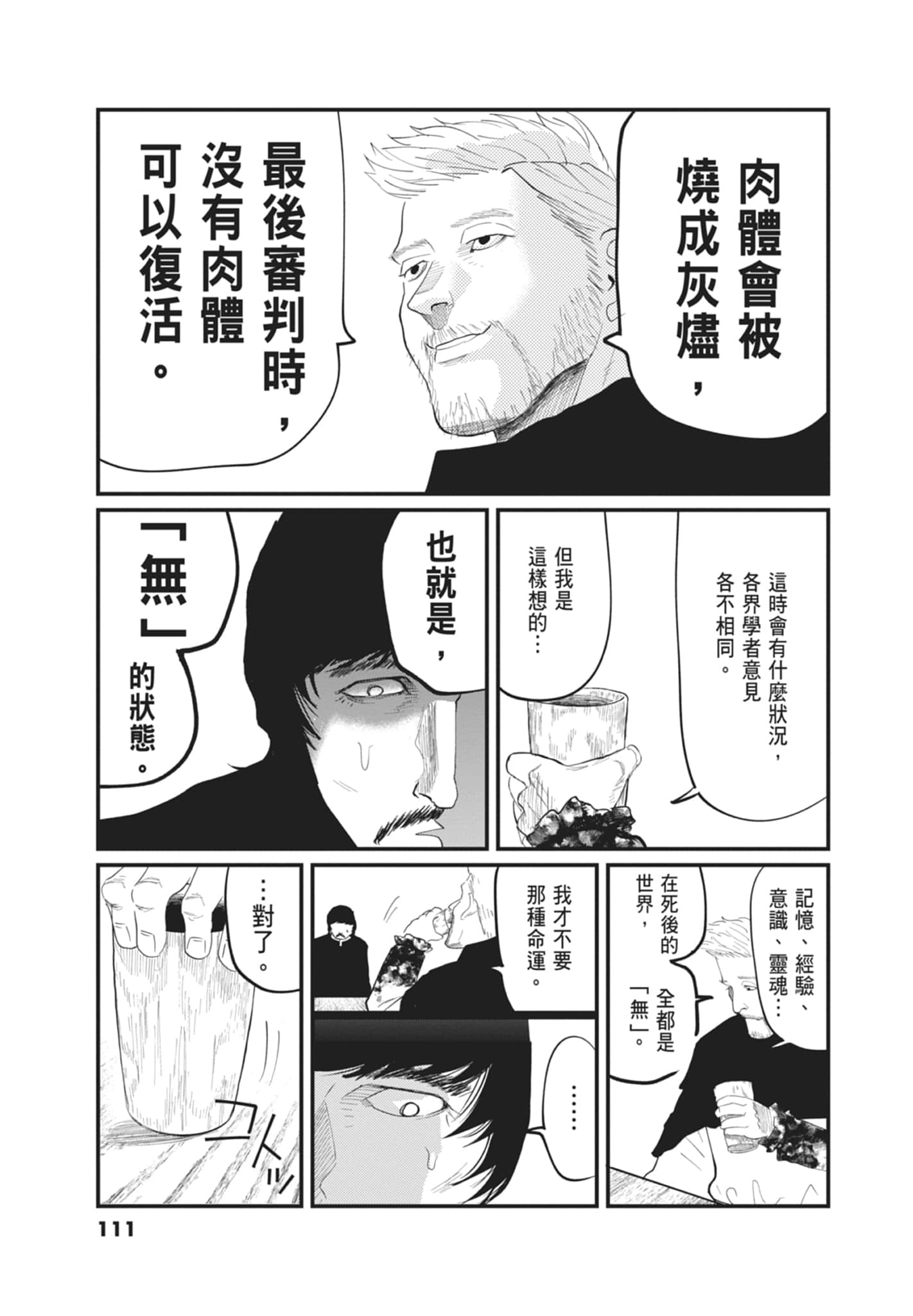 Page 113