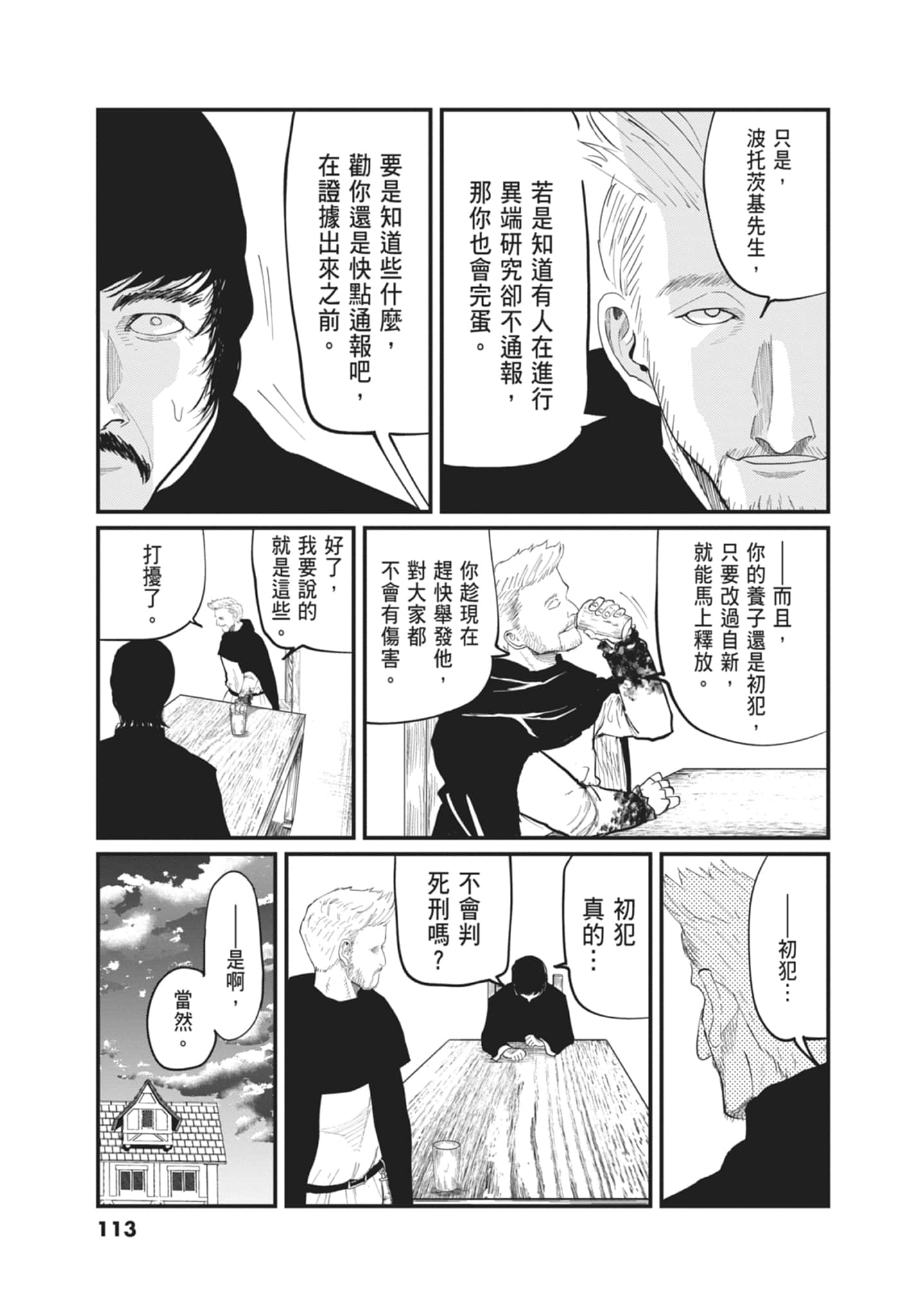 Page 115