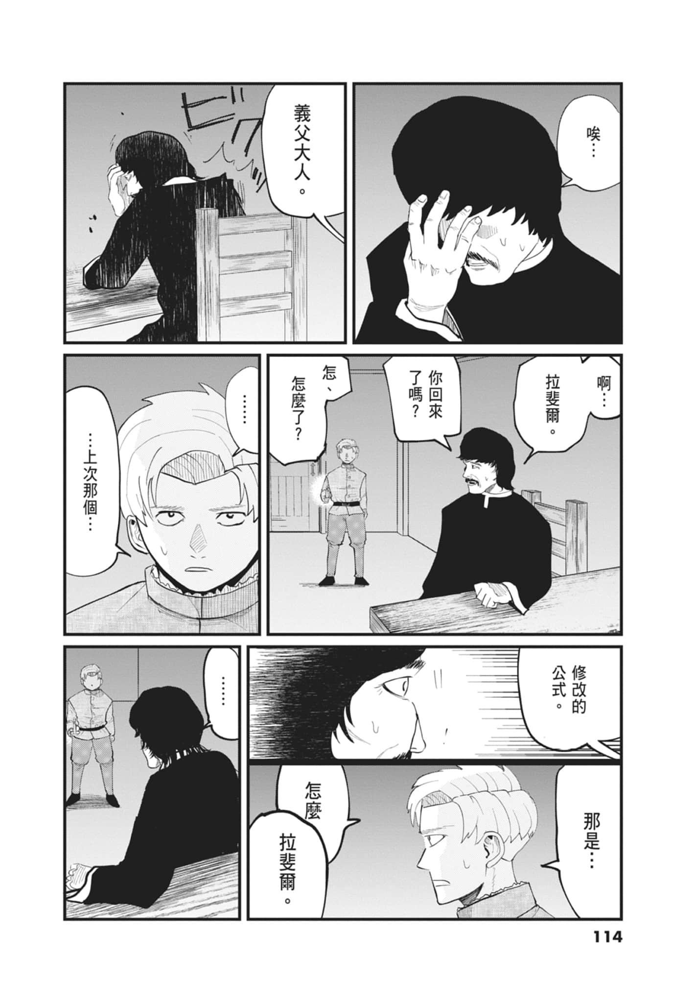 Page 116