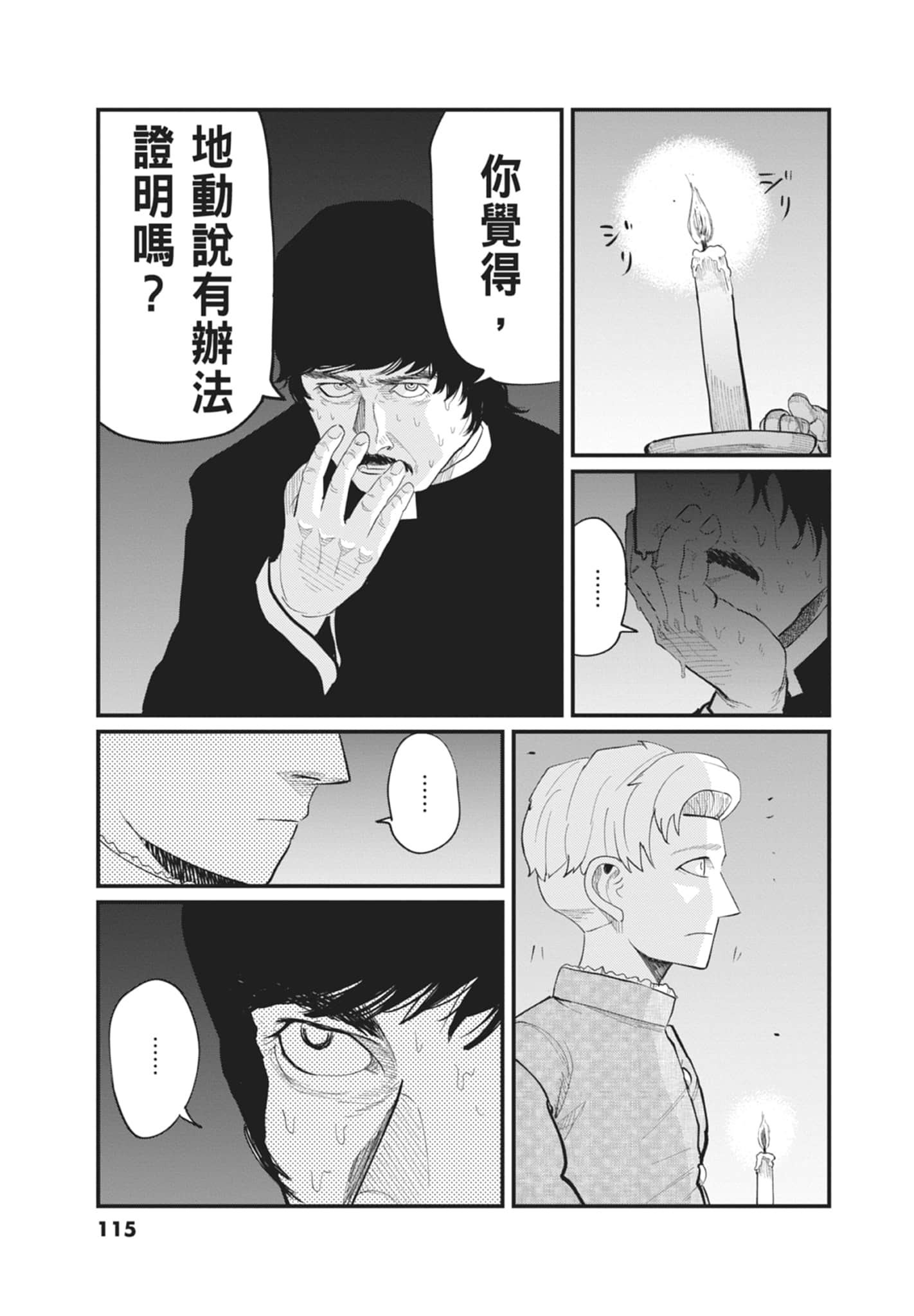 Page 117