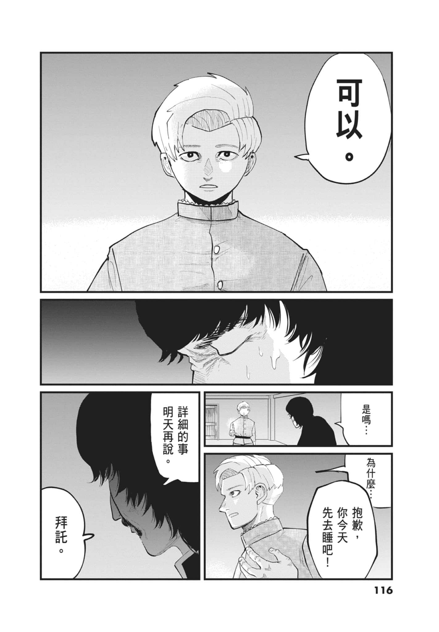 Page 118