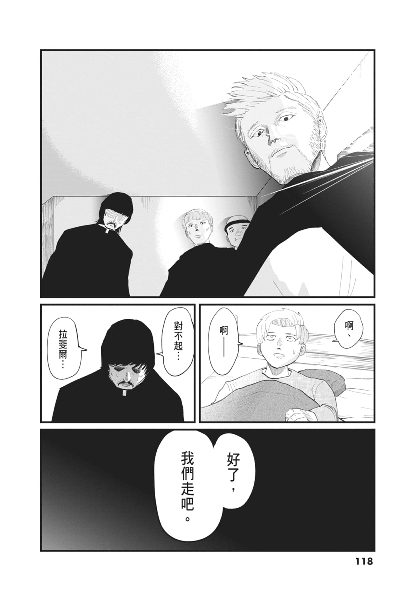 Page 120