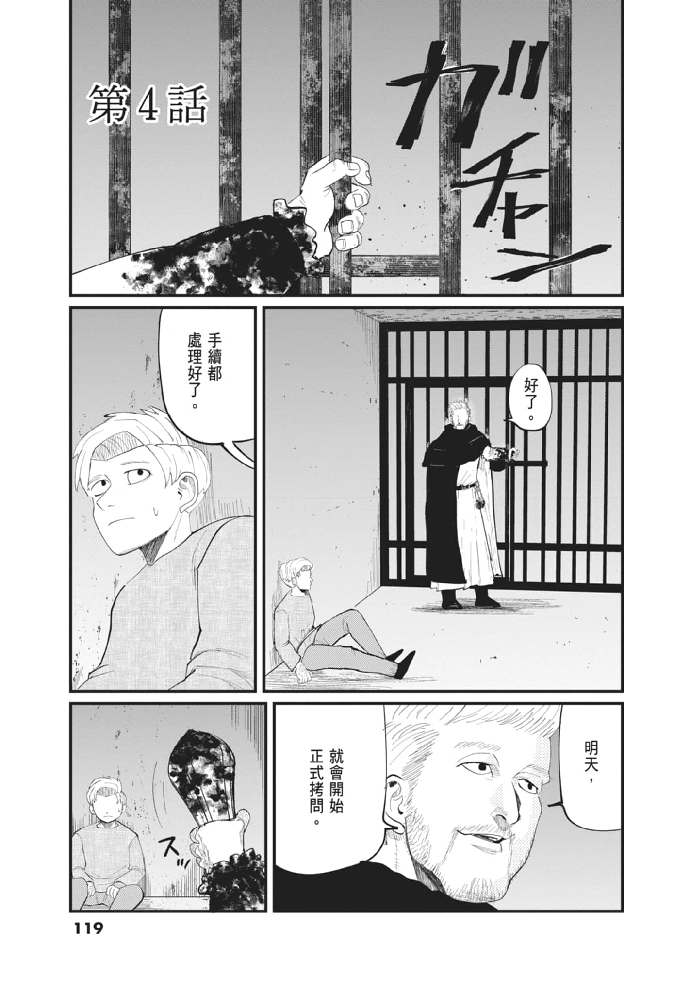 Page 121