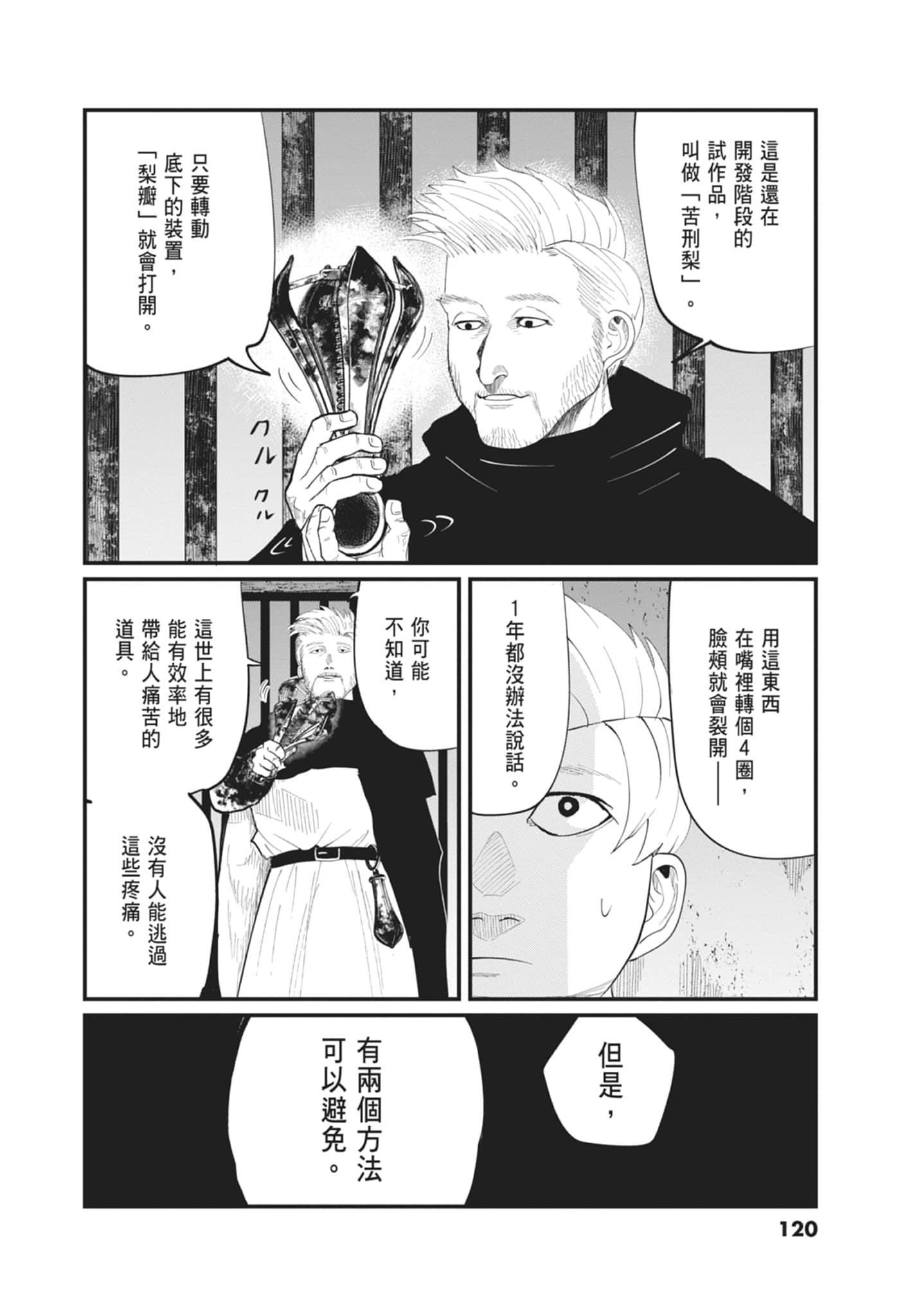 Page 122