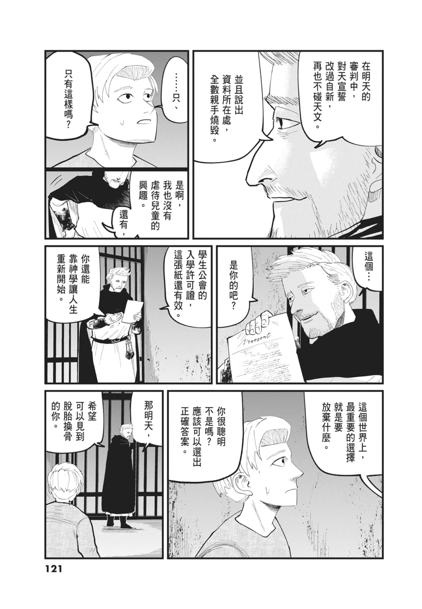 Page 123