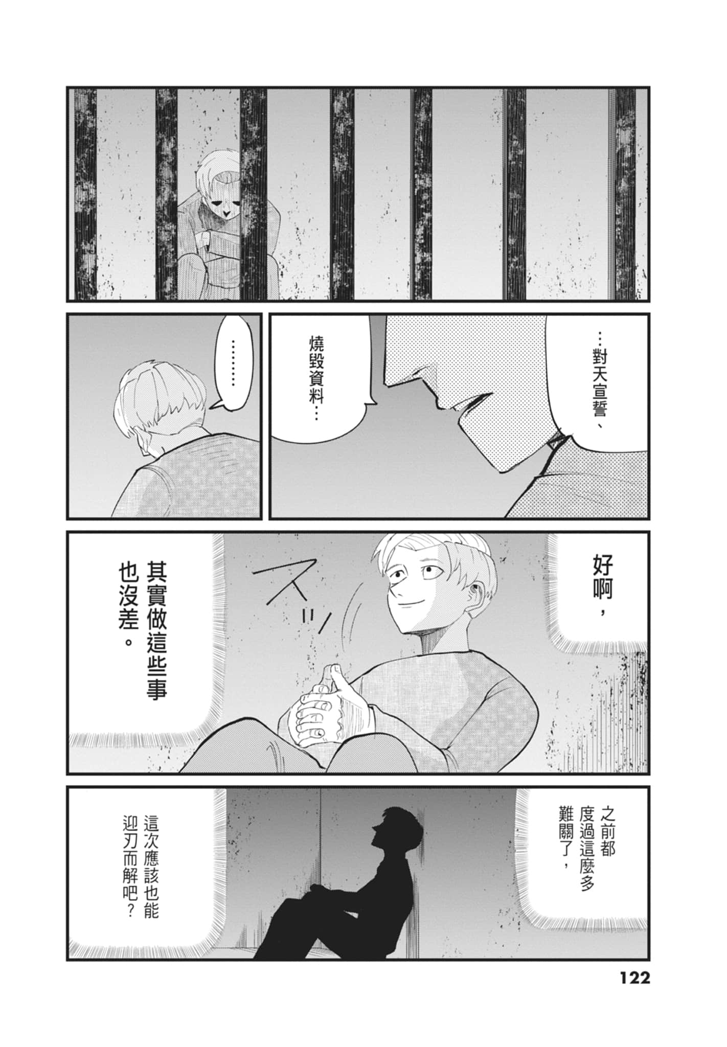 Page 124