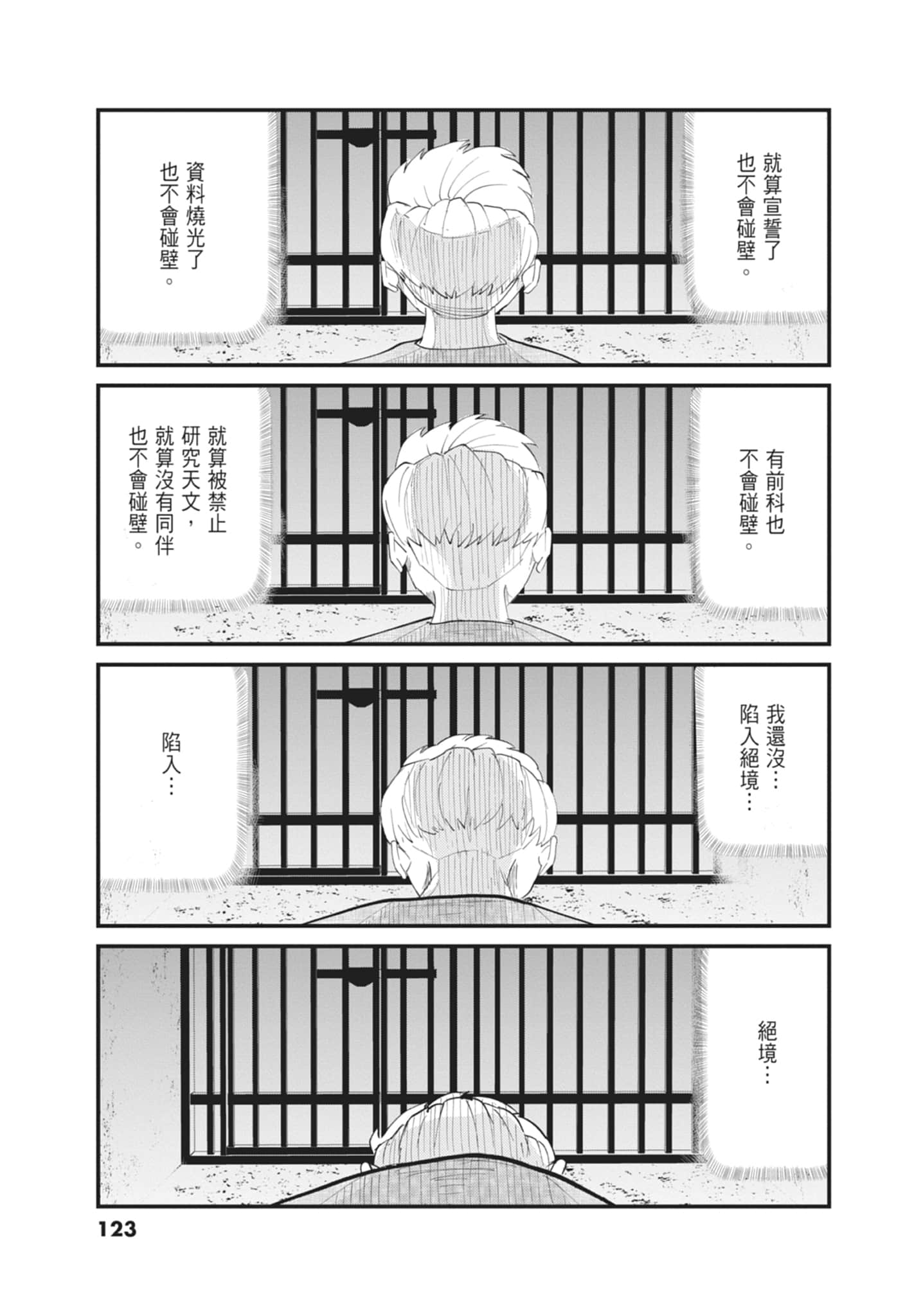 Page 125