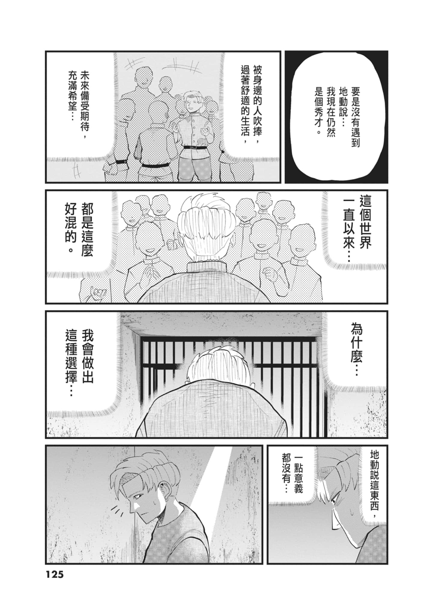 Page 127
