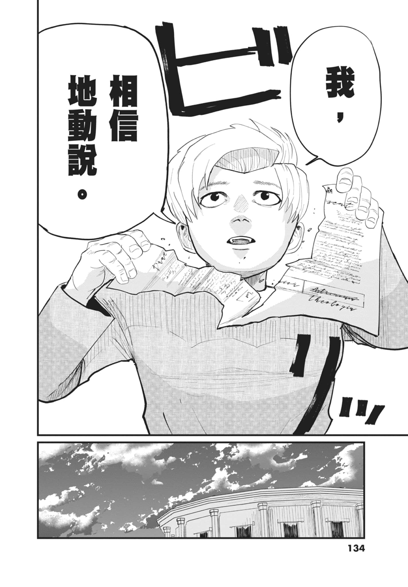 Page 136