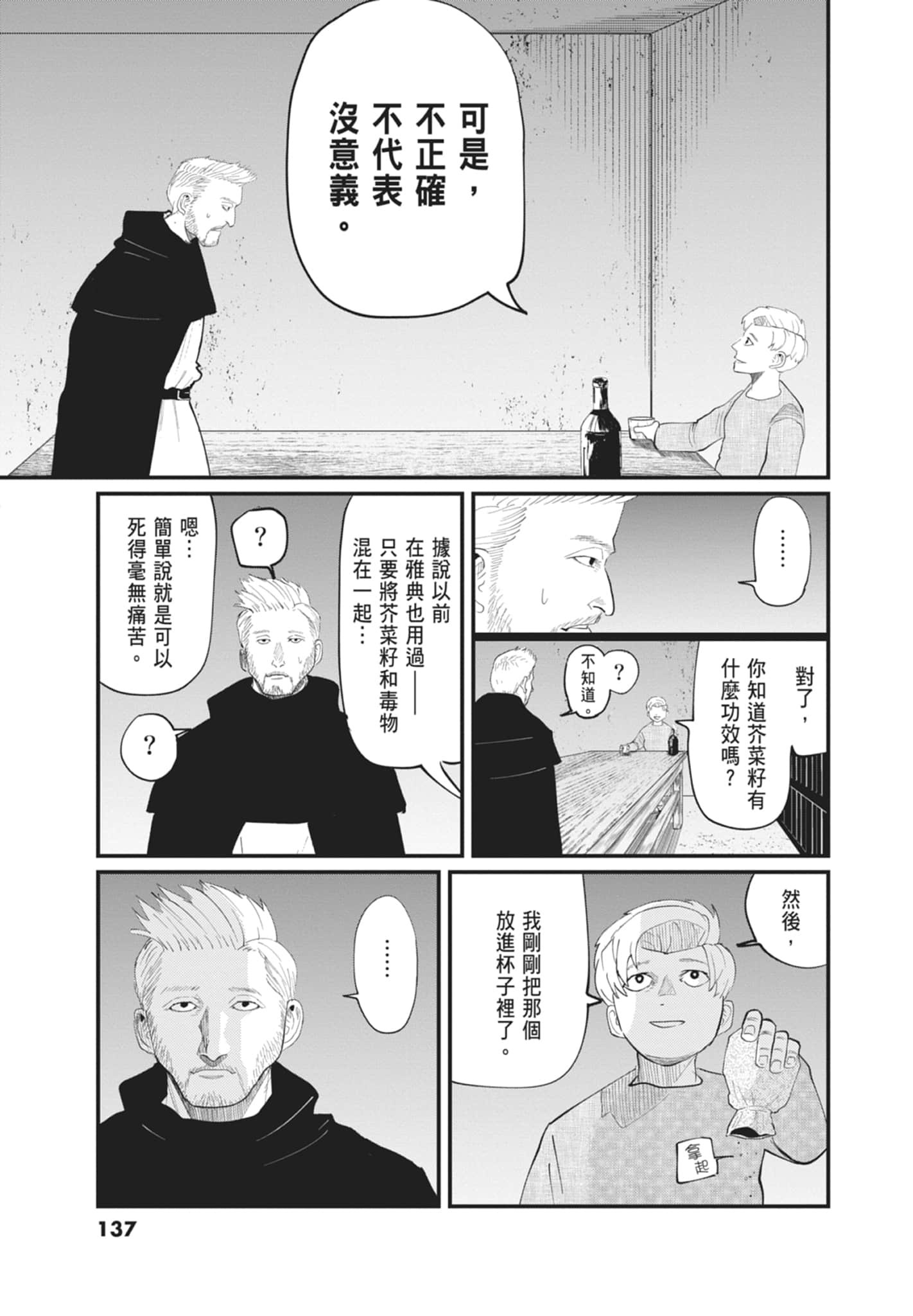 Page 139