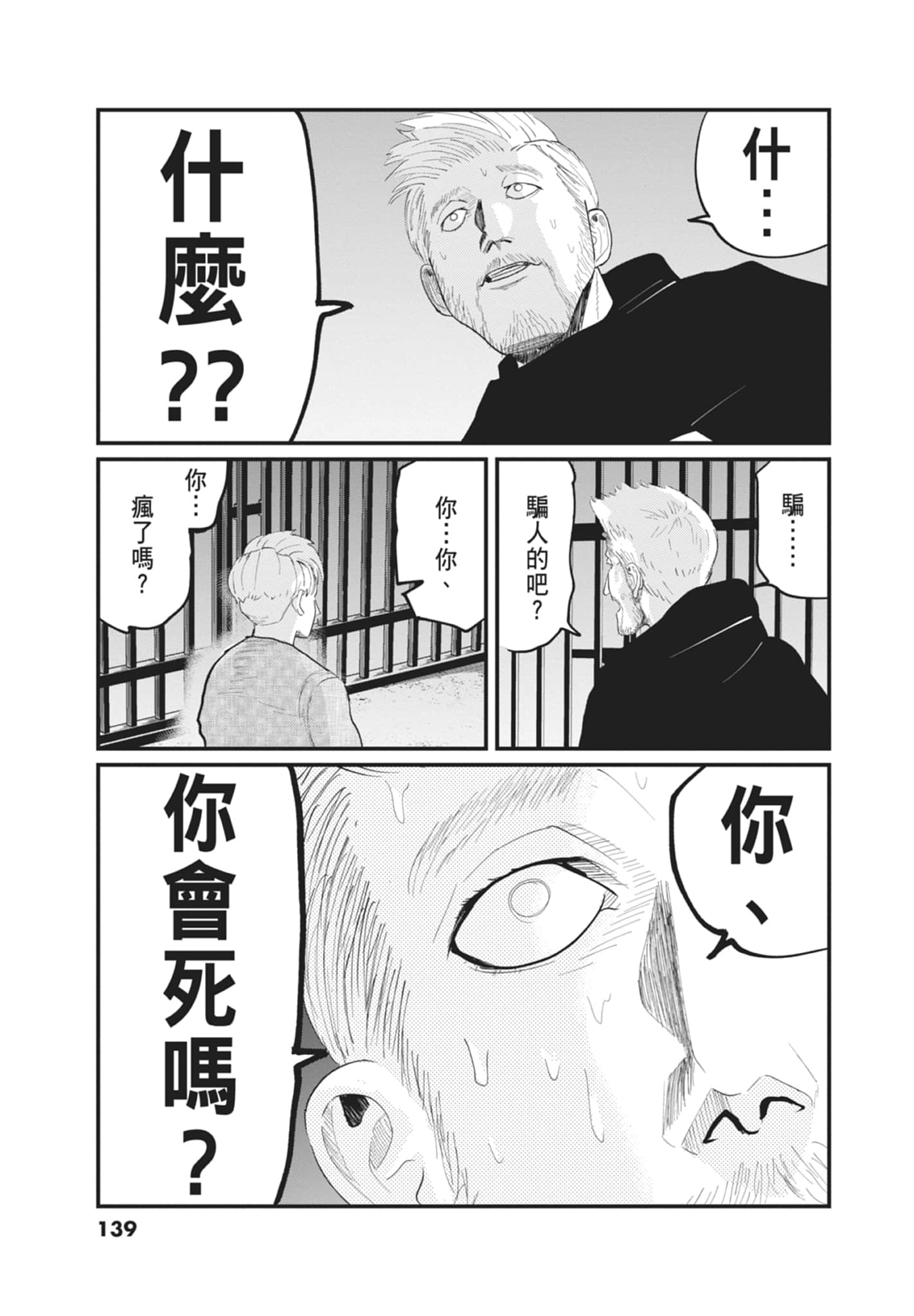 Page 141
