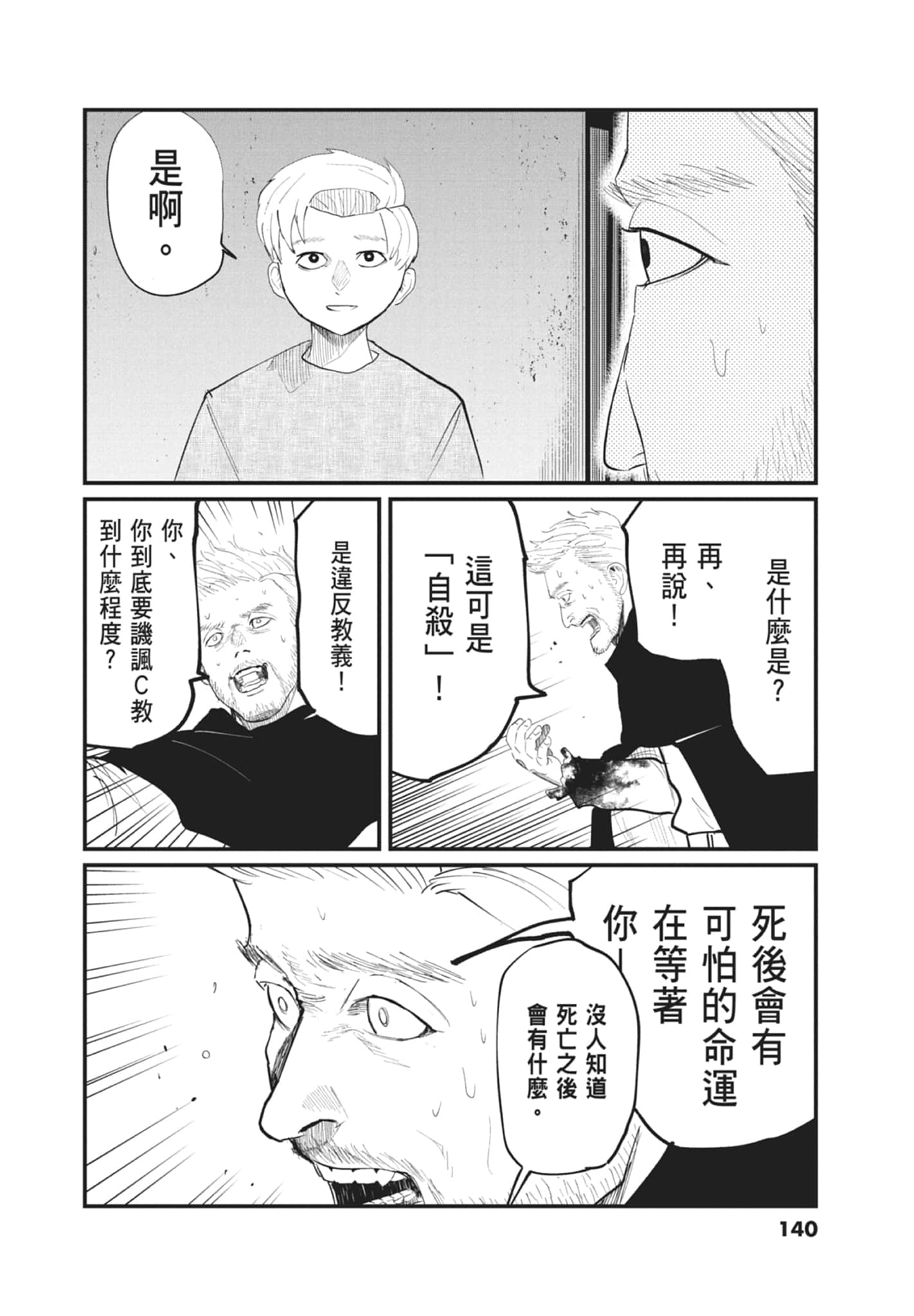 Page 142