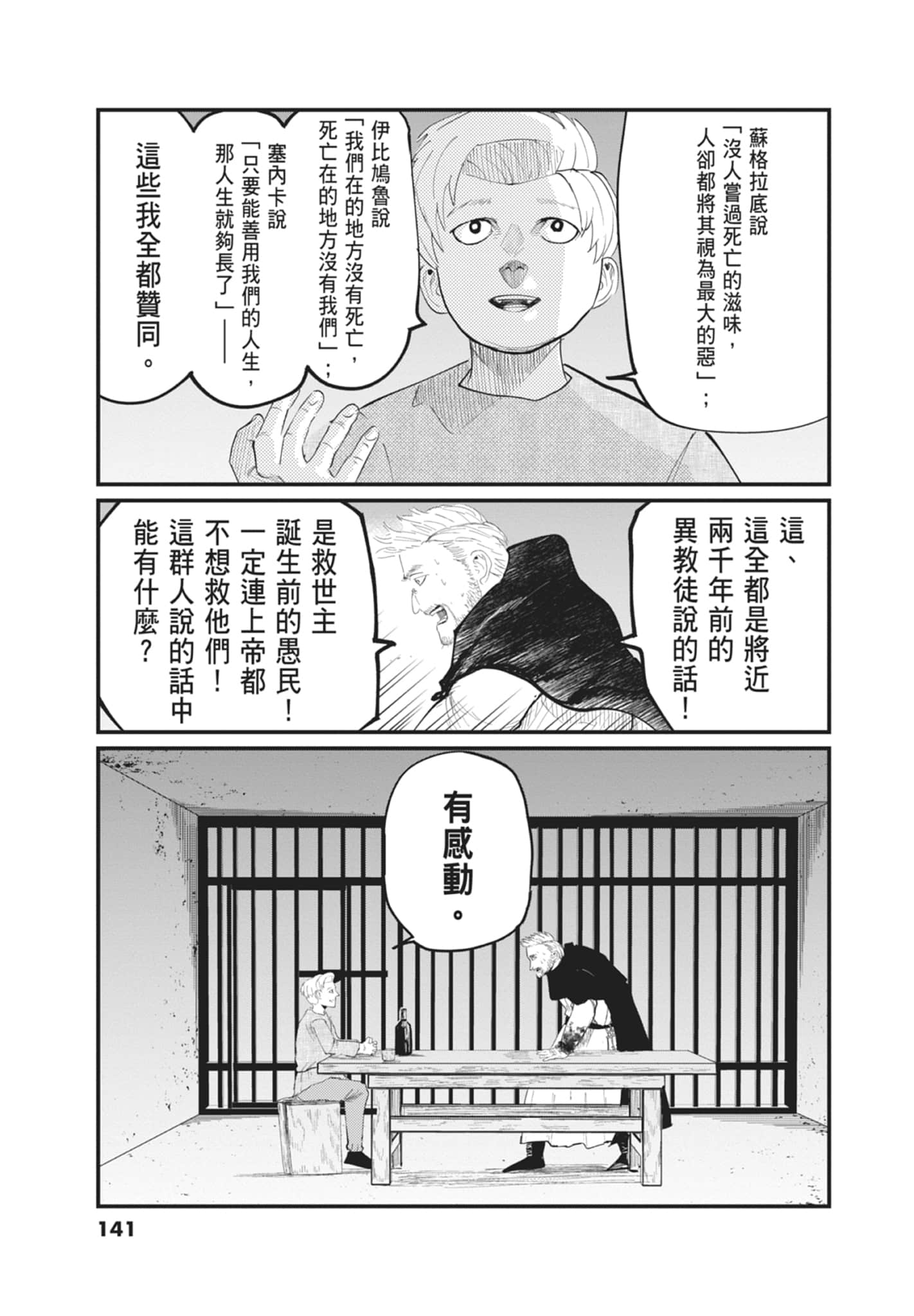 Page 143