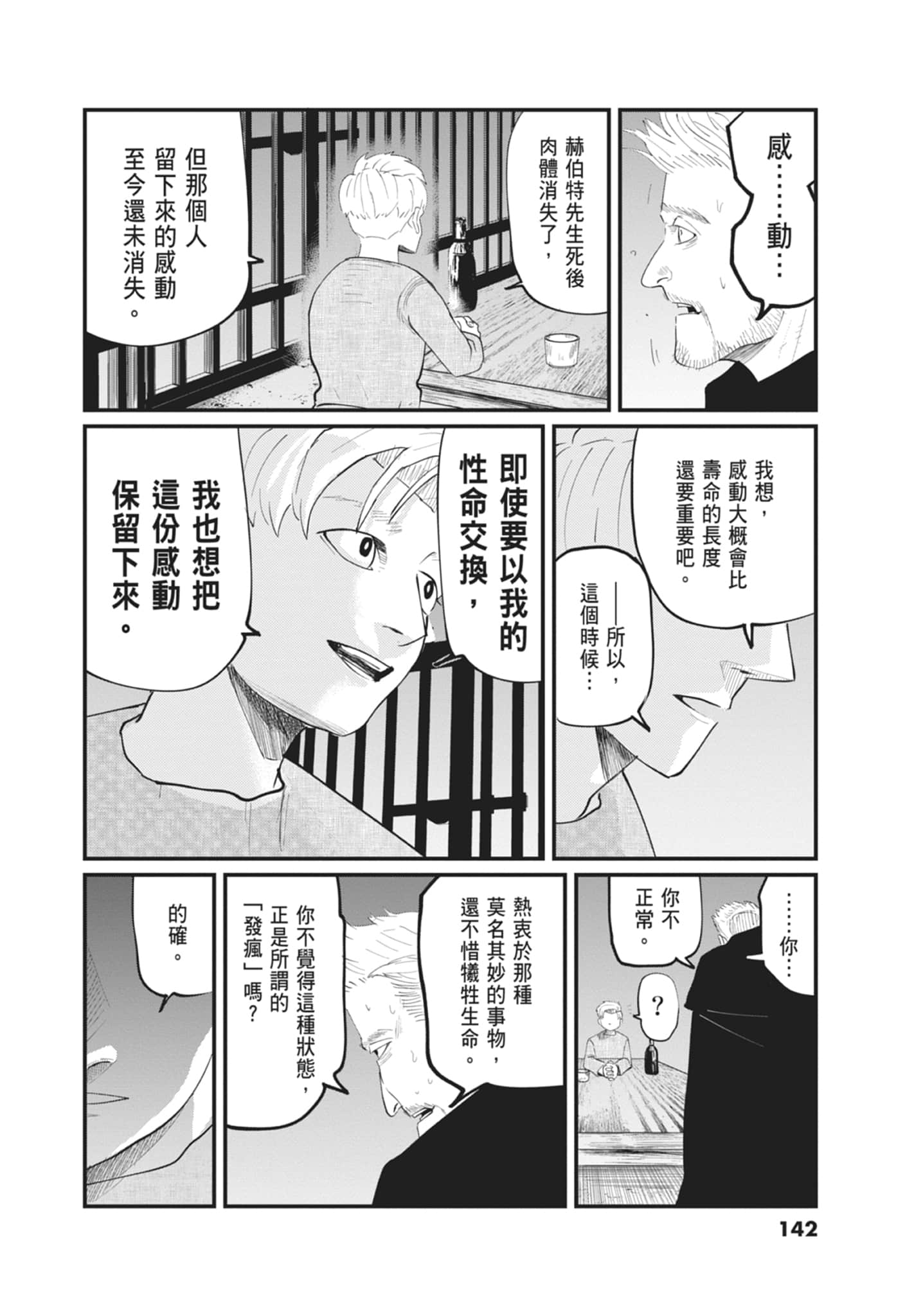 Page 144
