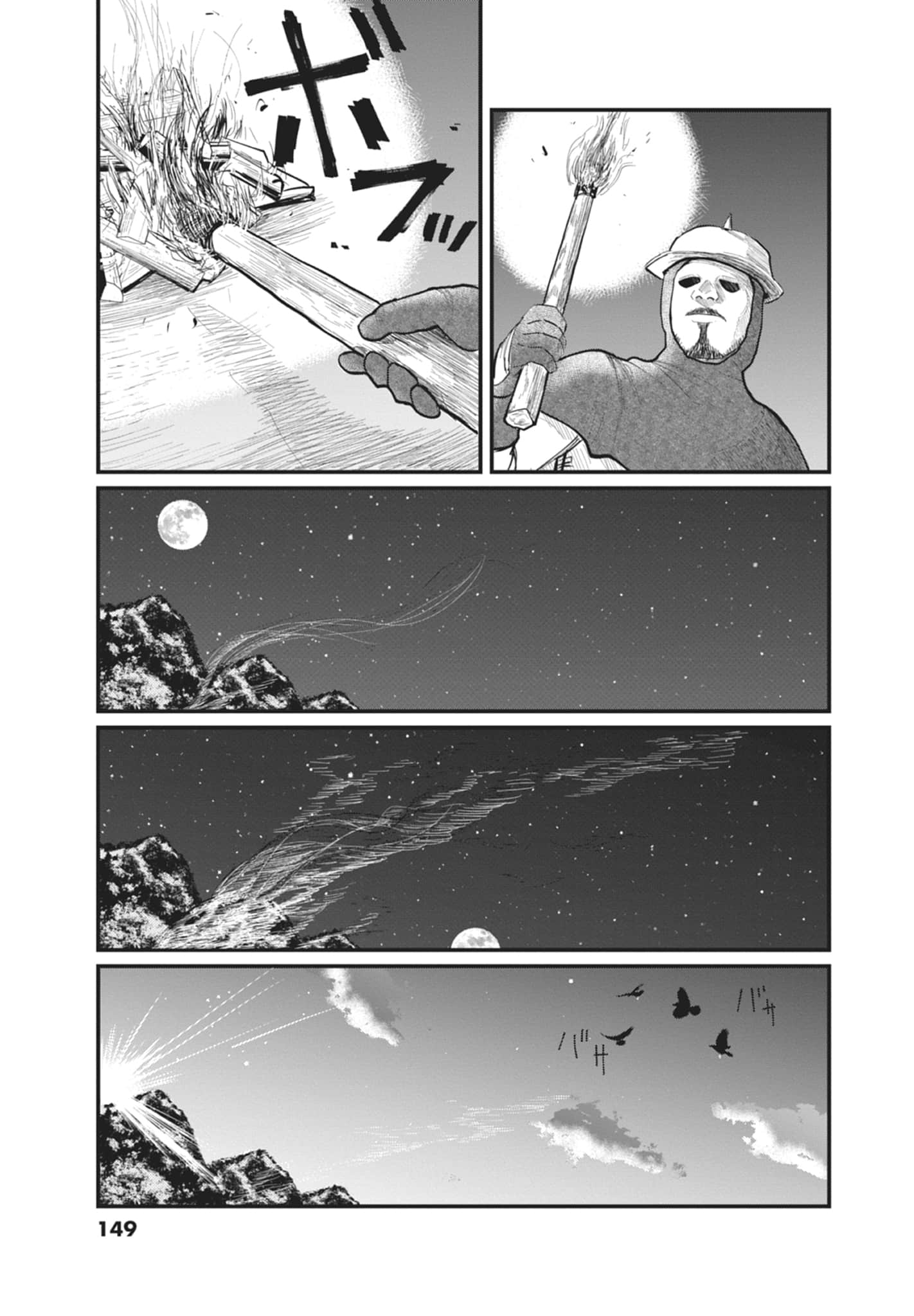 Page 151