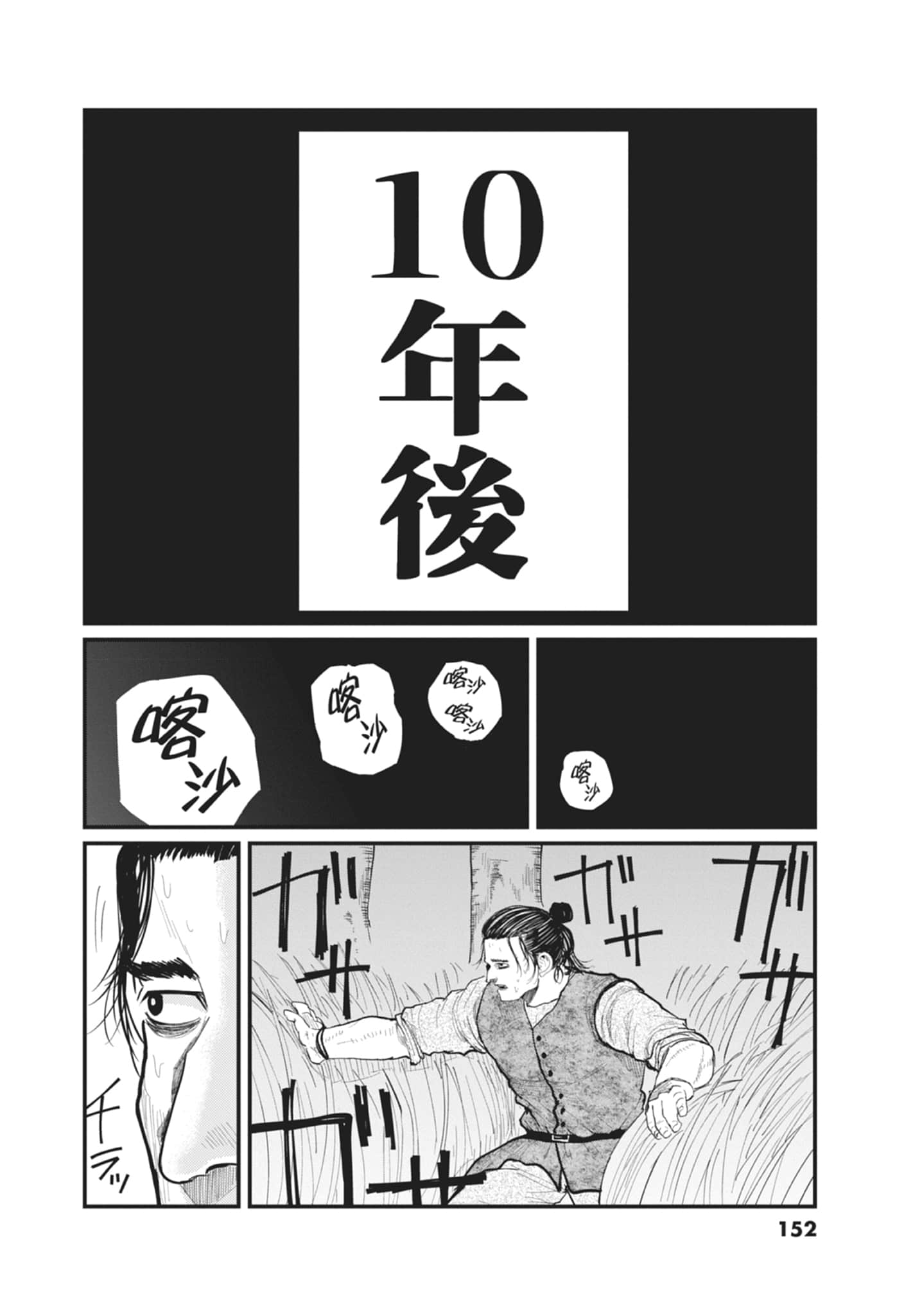 Page 154