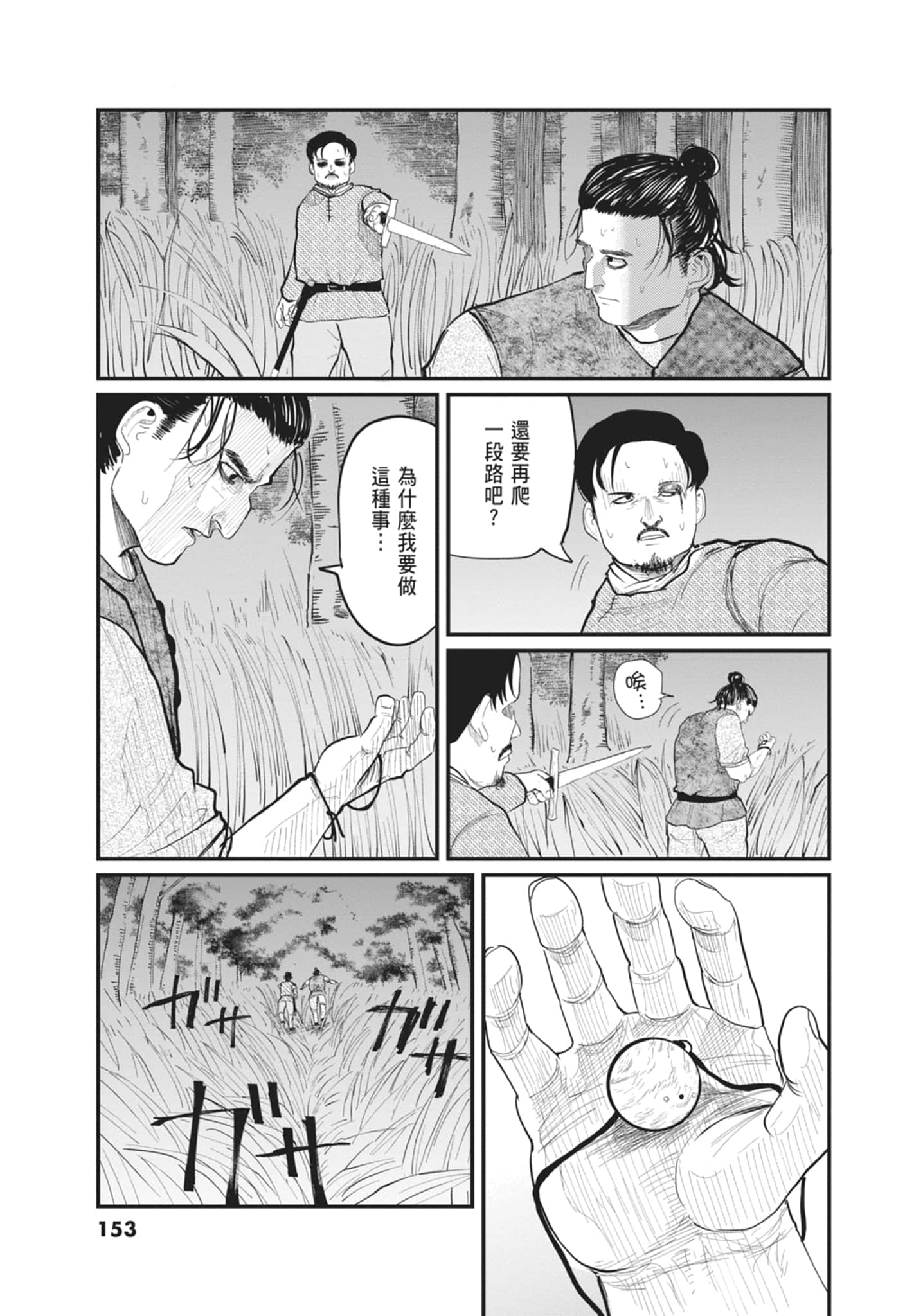 Page 155