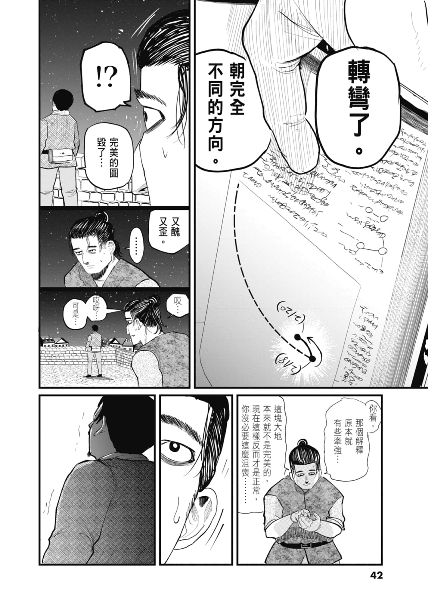 Page 44