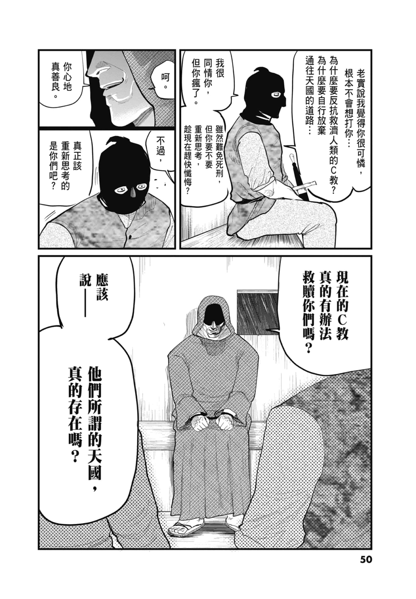 Page 52