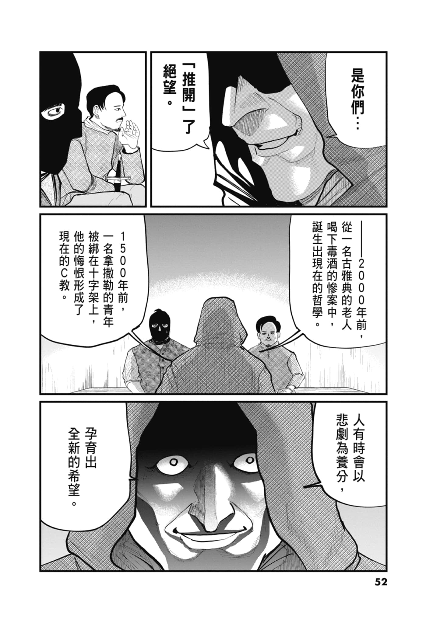 Page 54