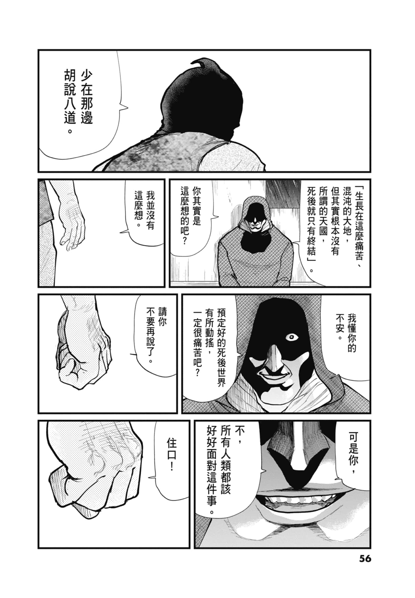 Page 58