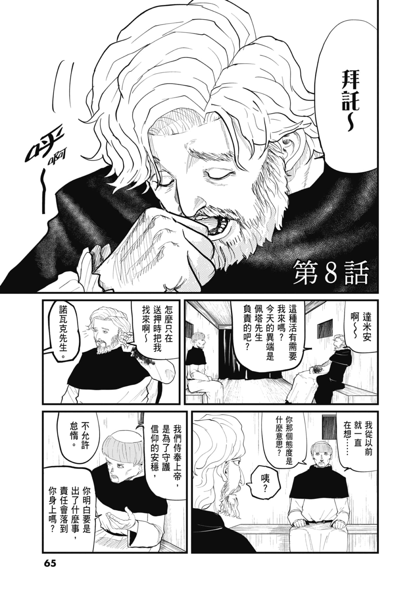 Page 67