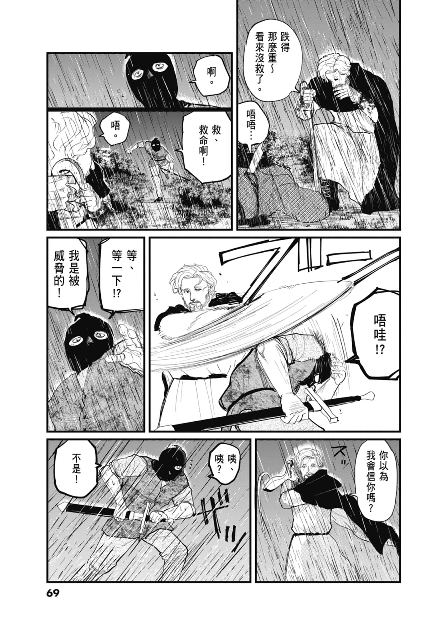 Page 71