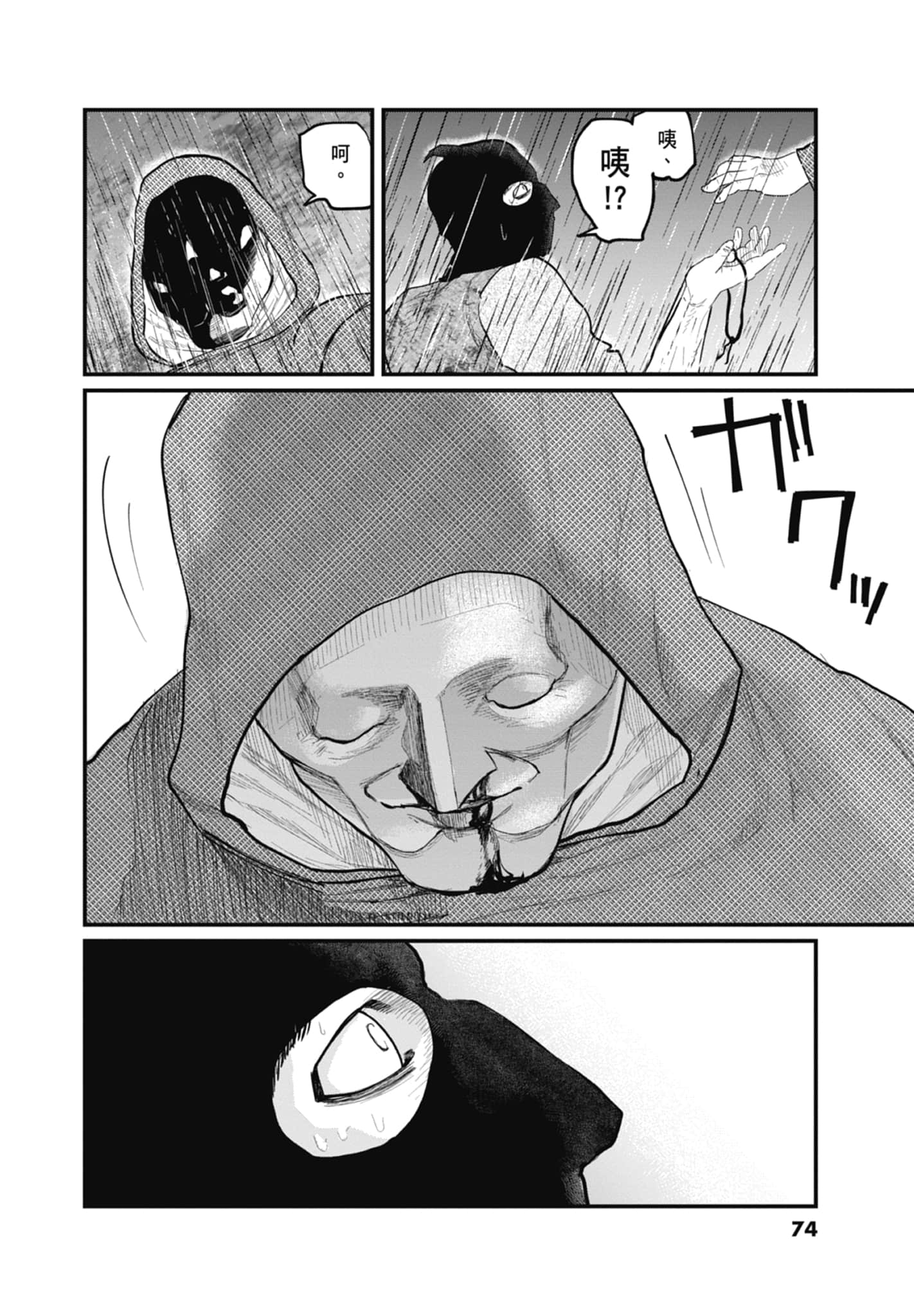 Page 76