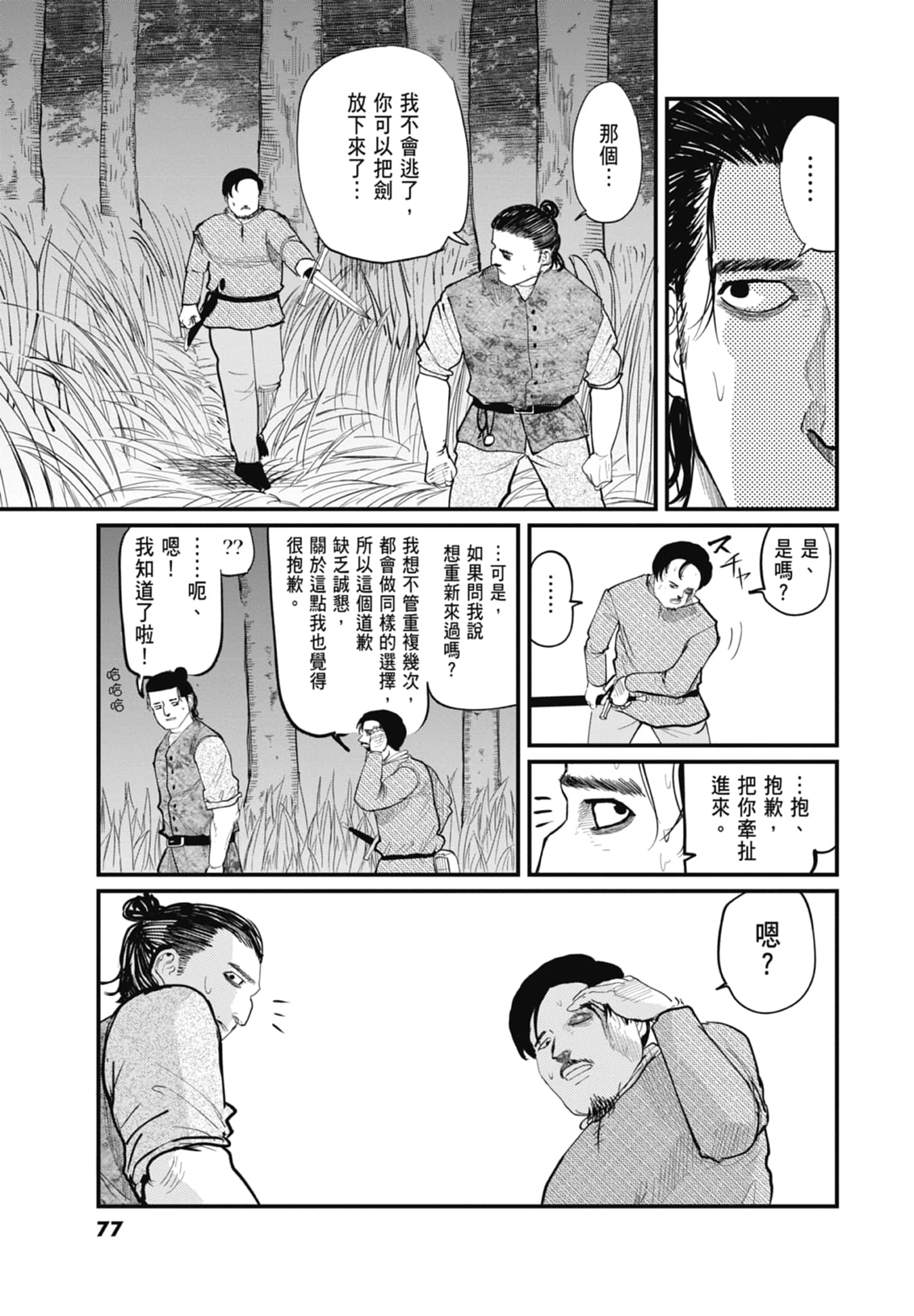 Page 79