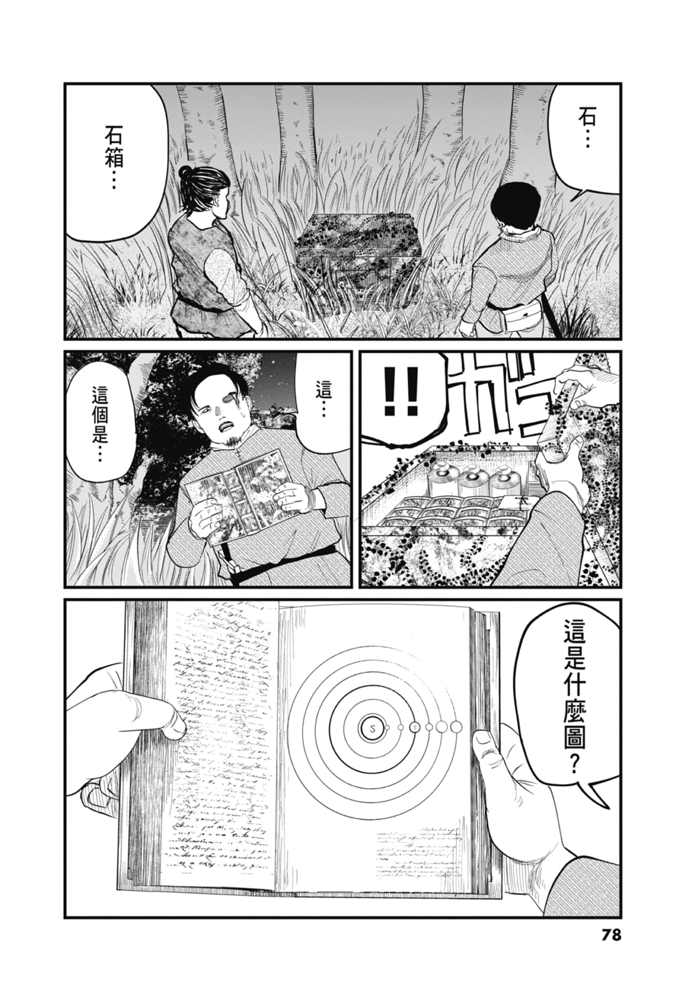 Page 80