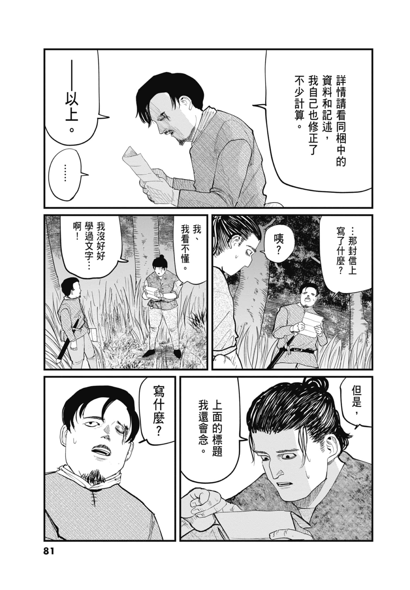 Page 83