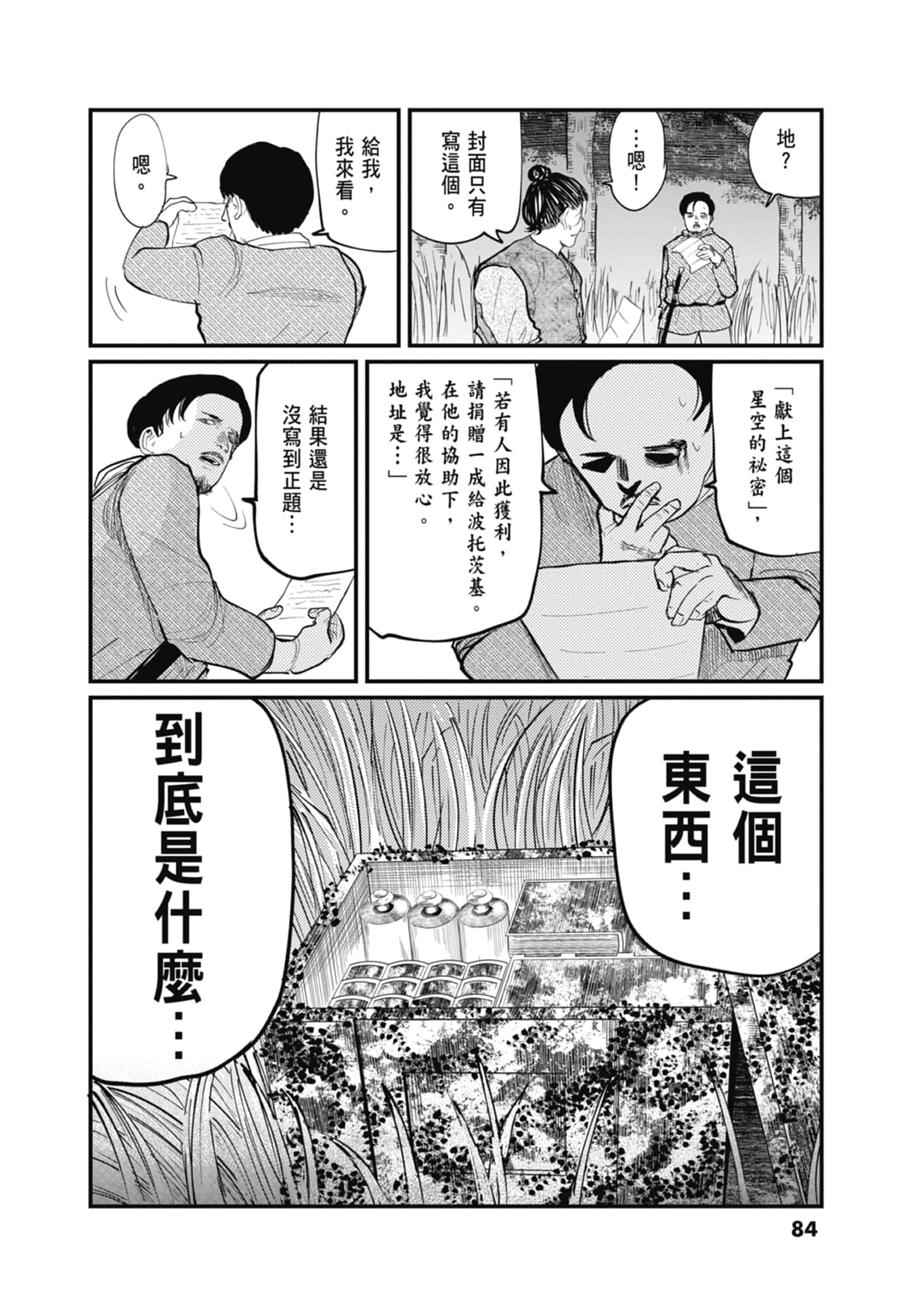 Page 86