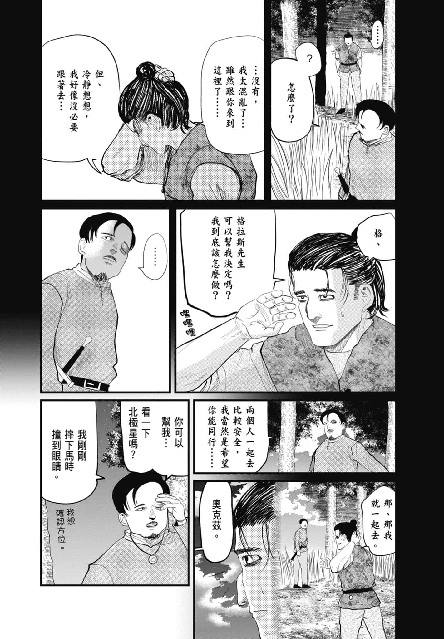 Page 90