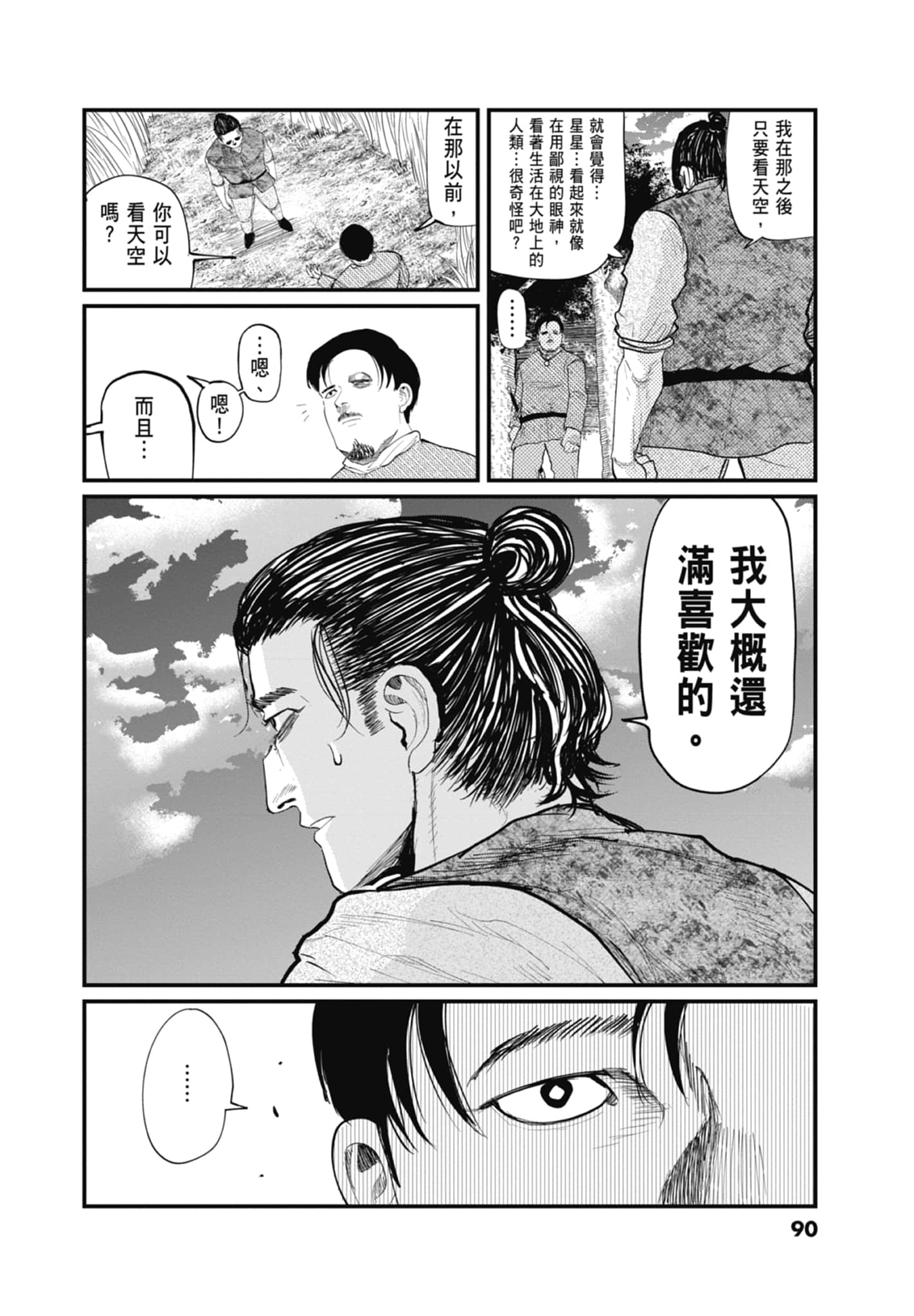 Page 92