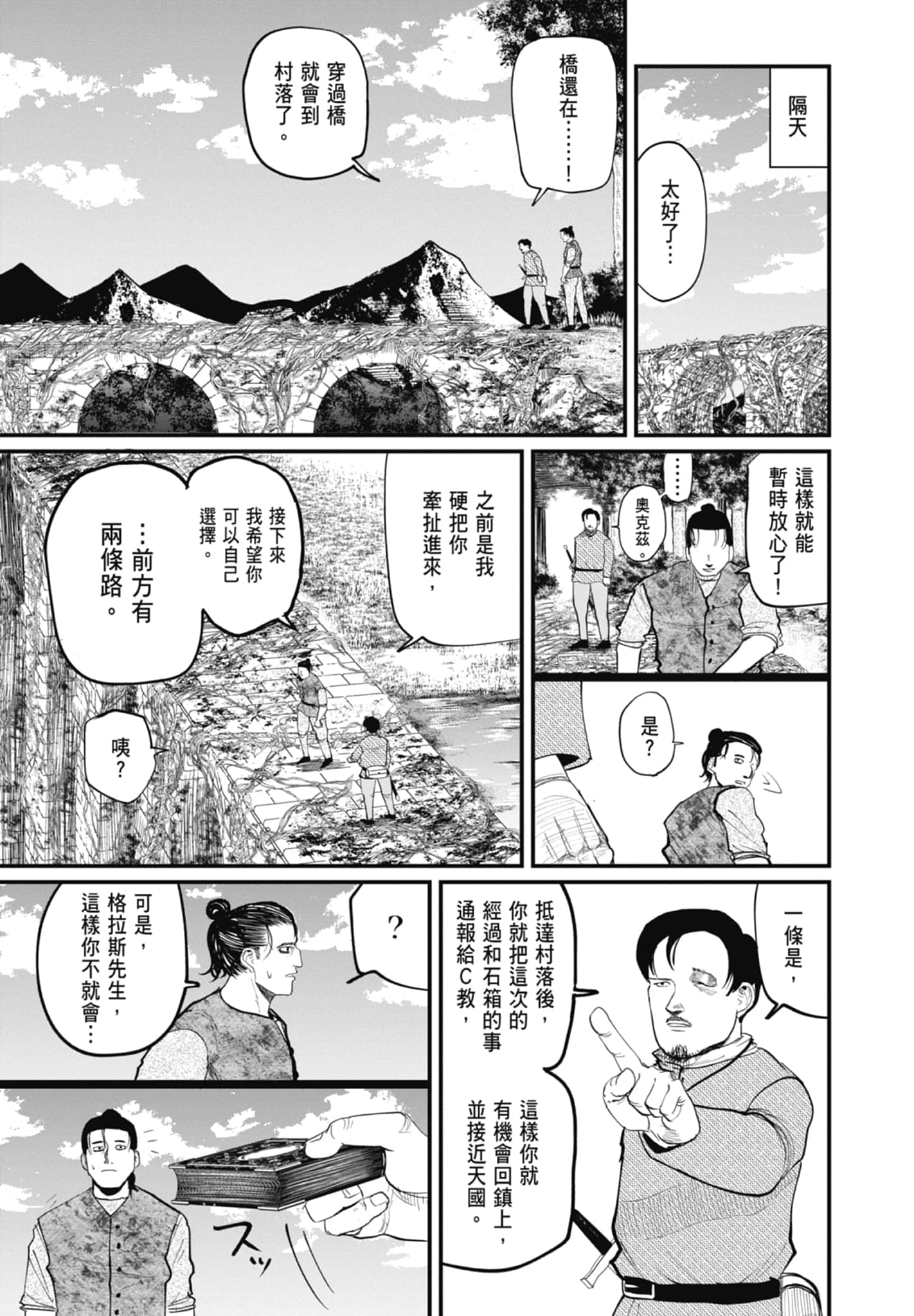 Page 97