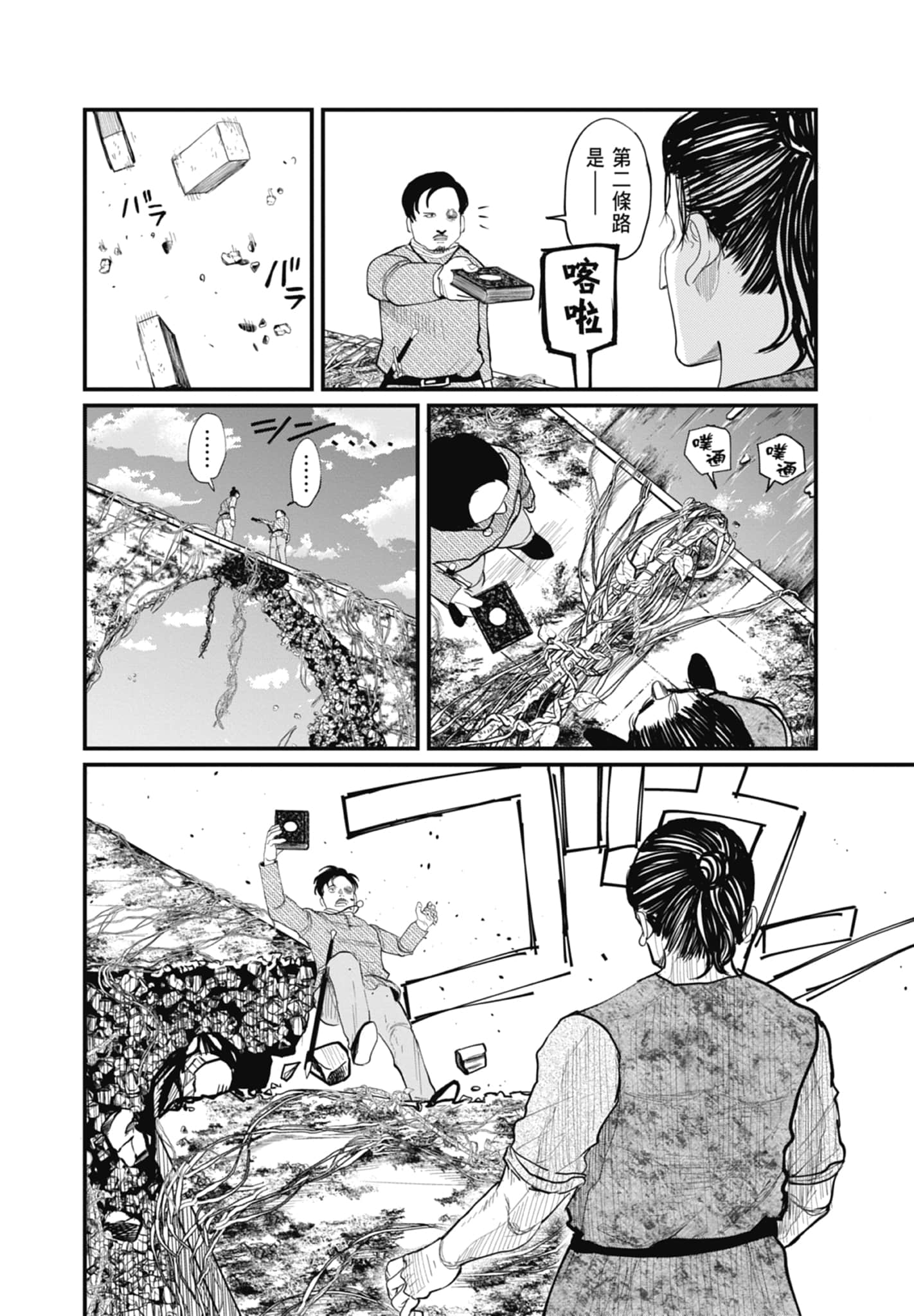 Page 98