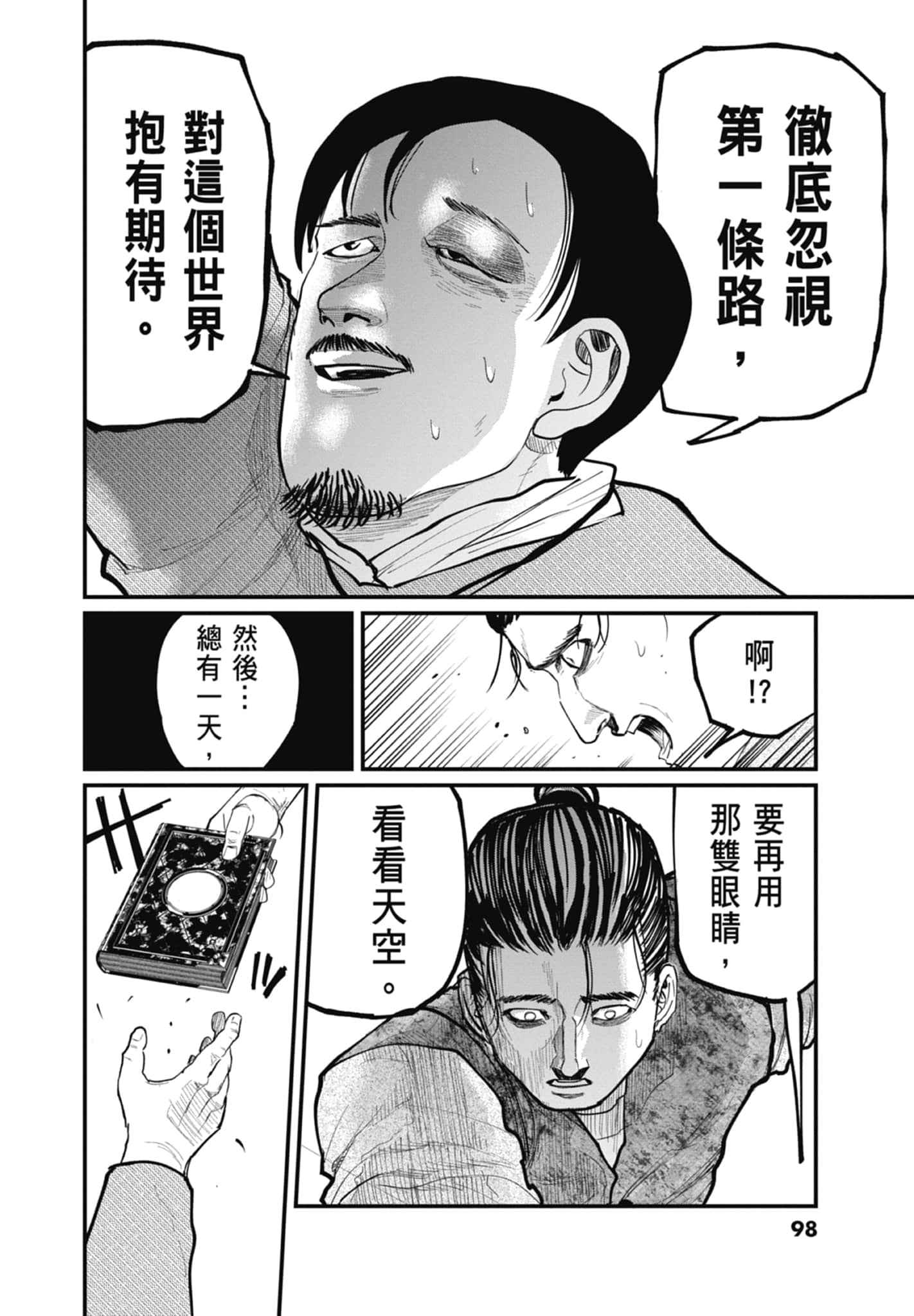 Page 100