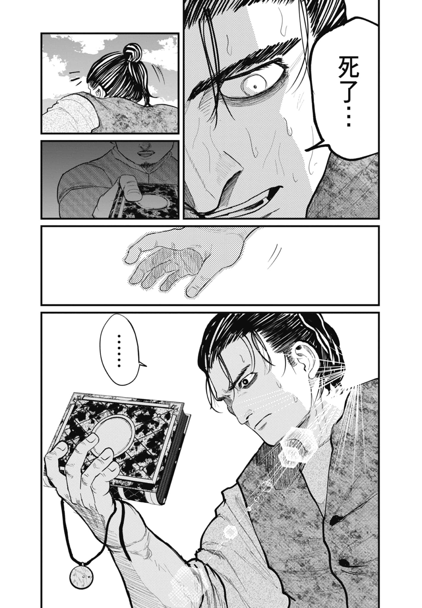 Page 106