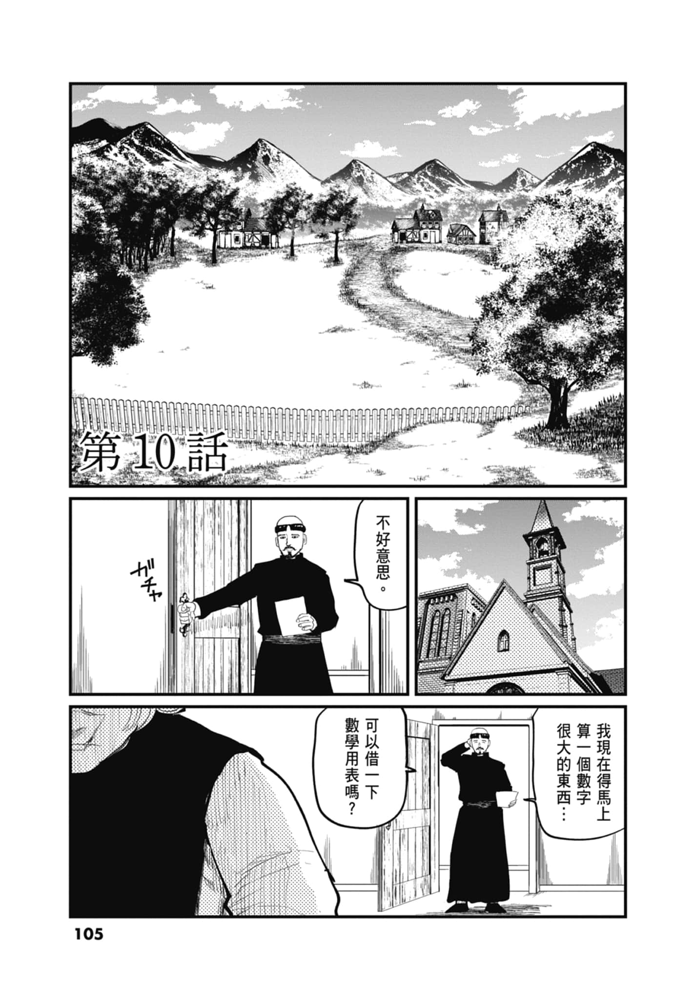 Page 107