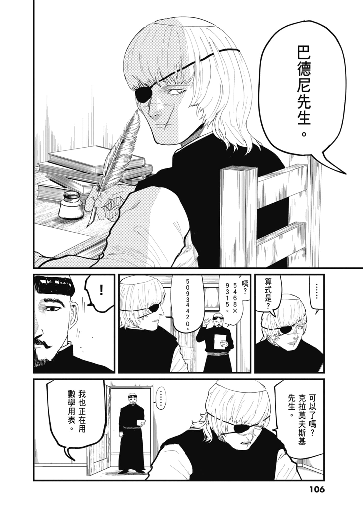 Page 108