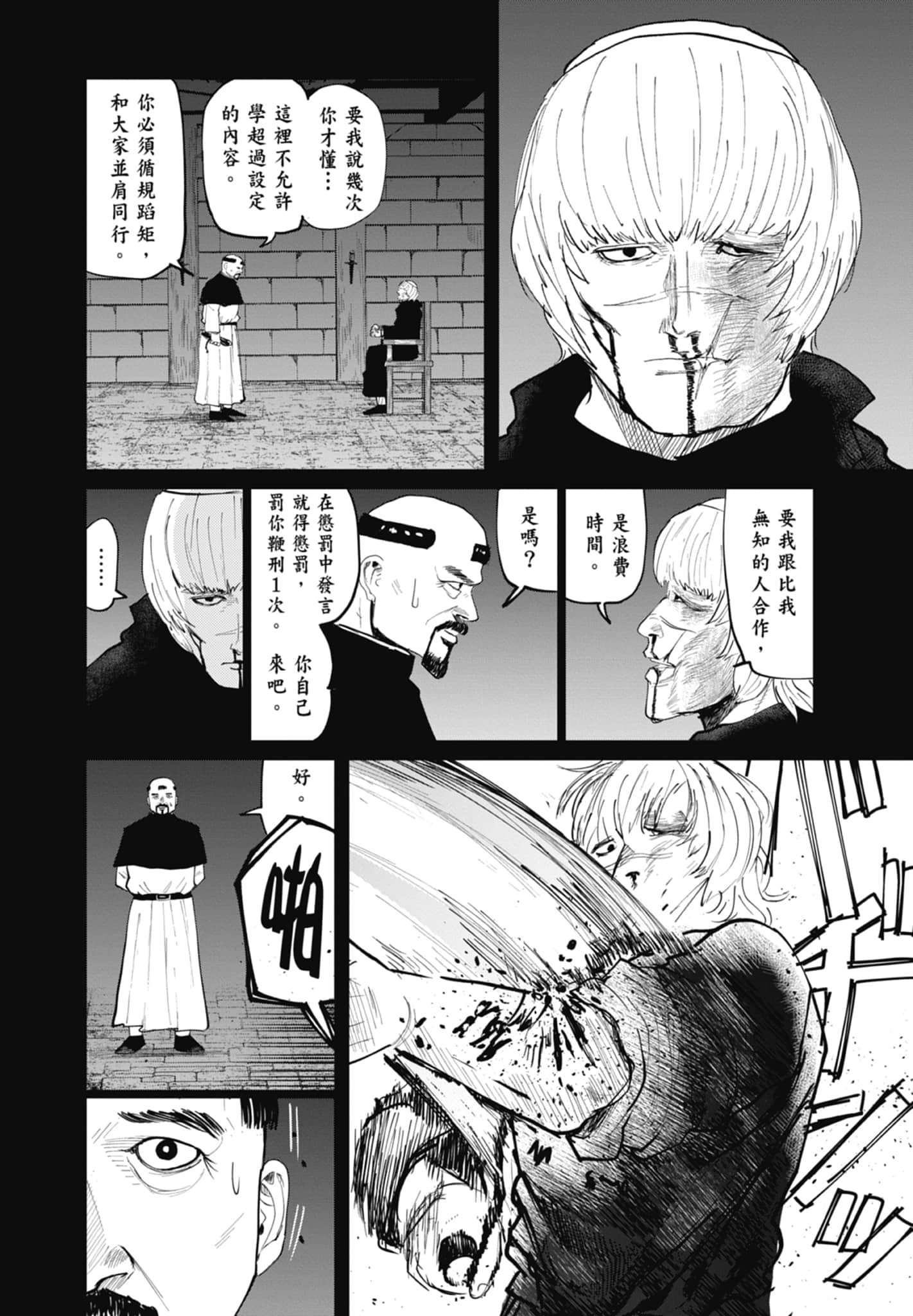 Page 112