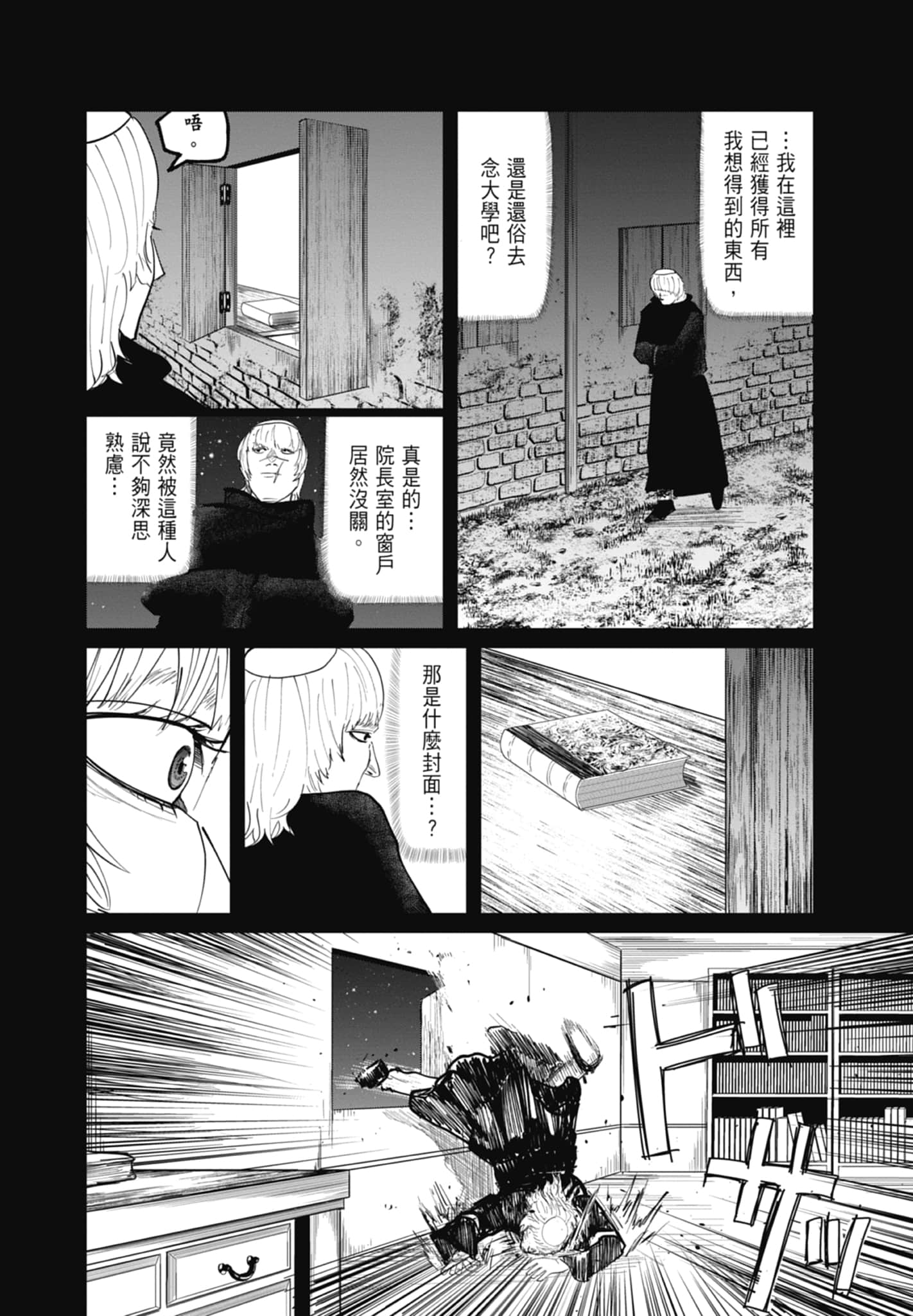 Page 120