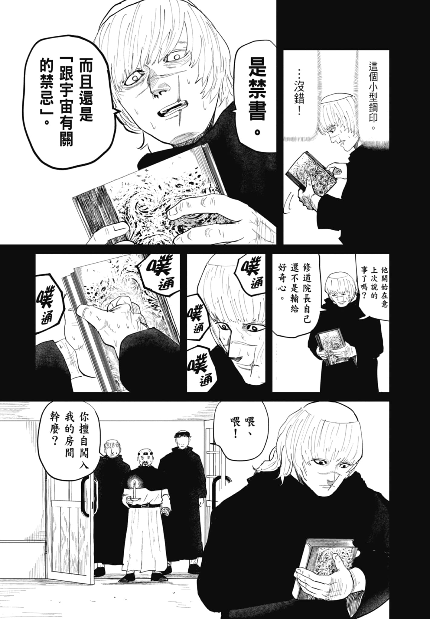 Page 121