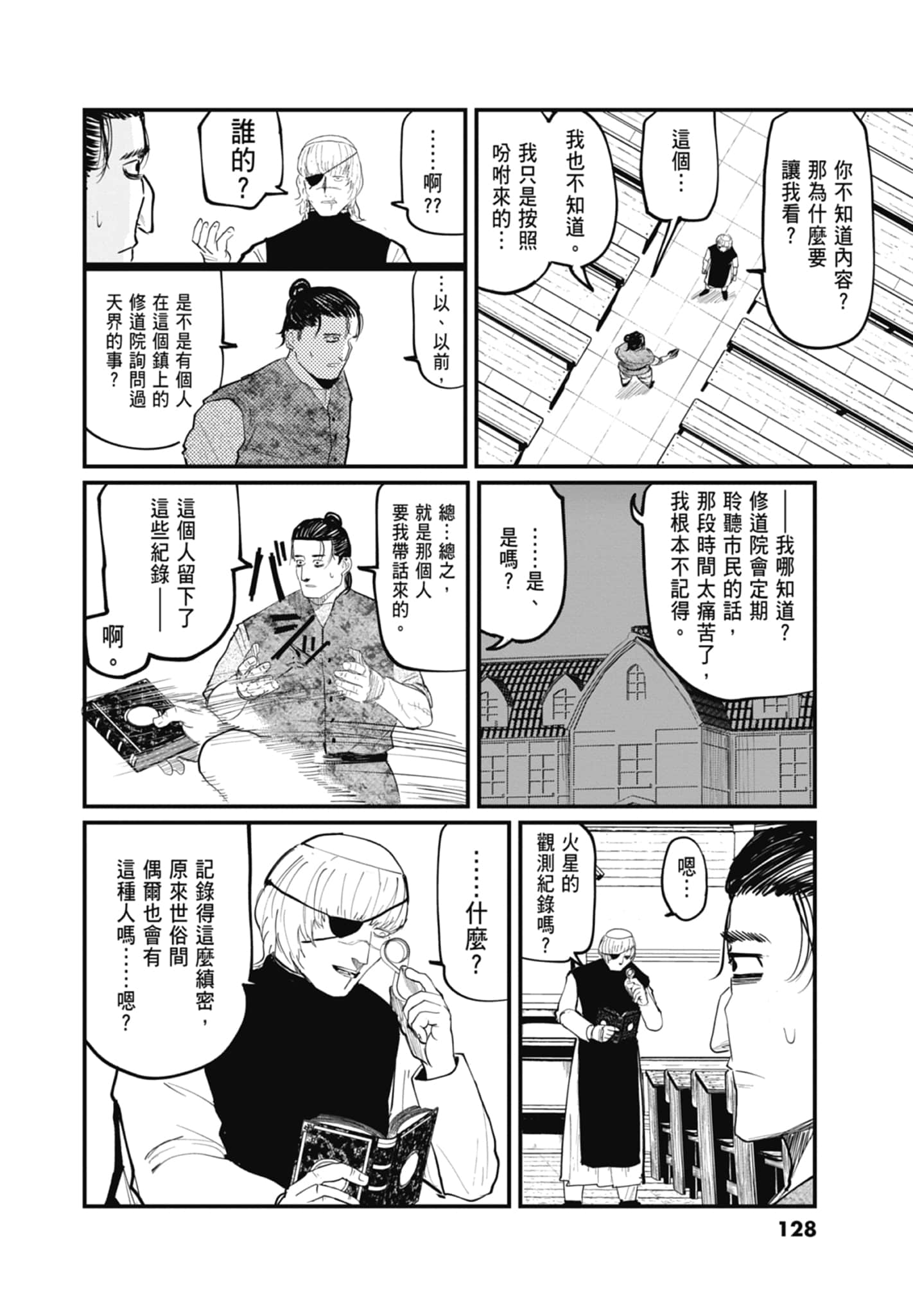 Page 130