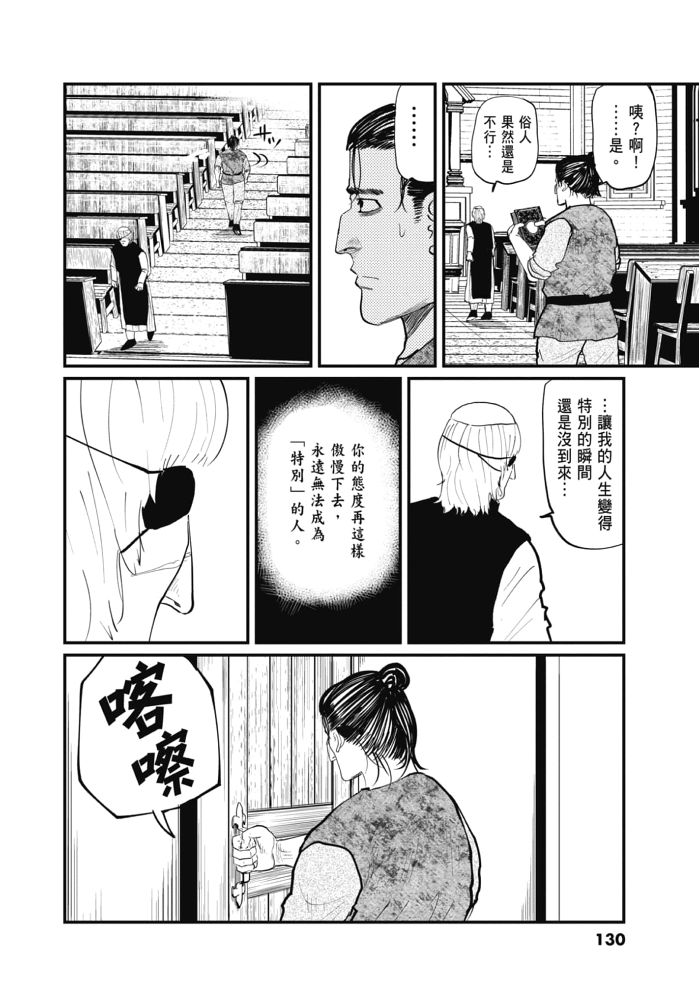 Page 132