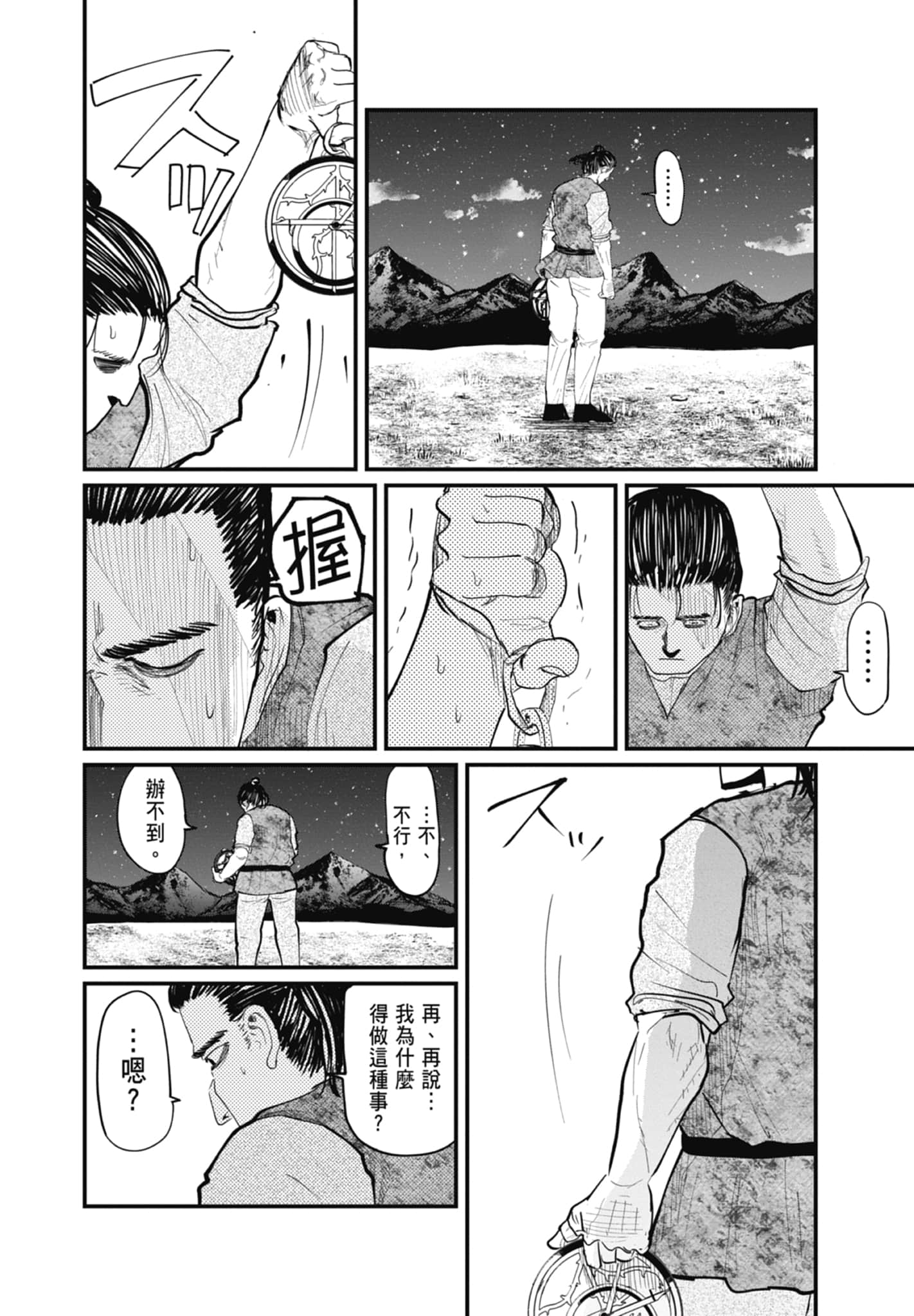 Page 134